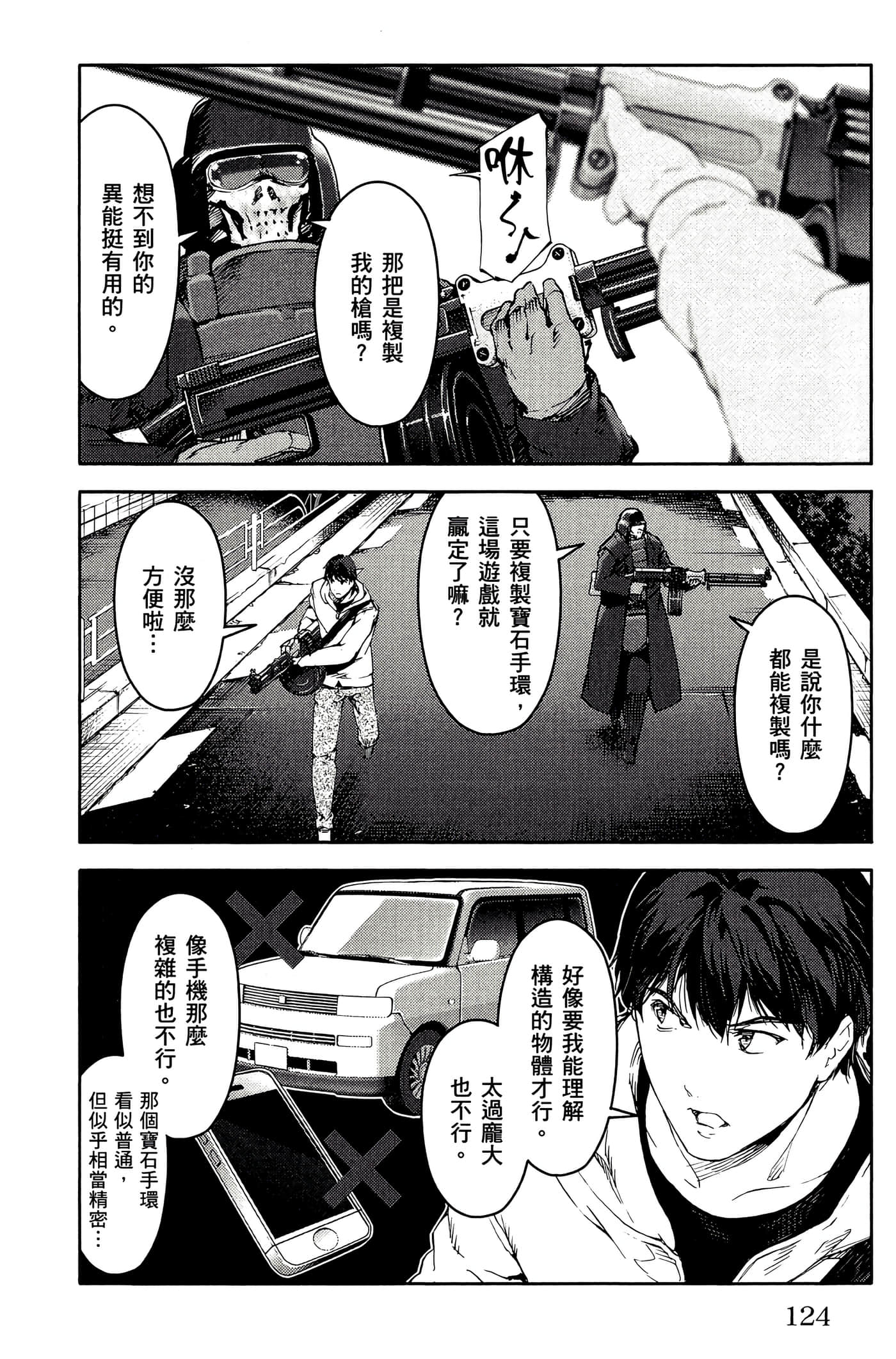 Page 125