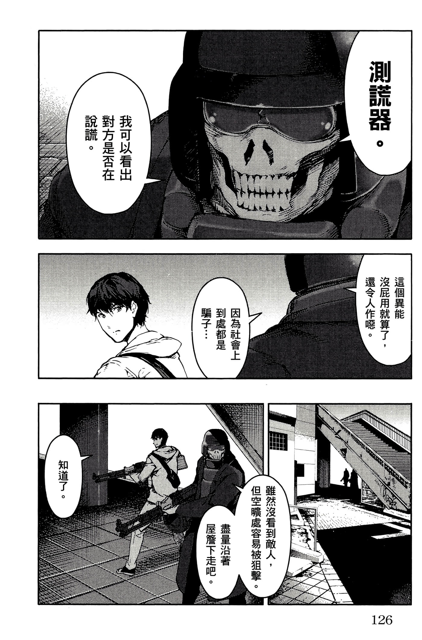 Page 127