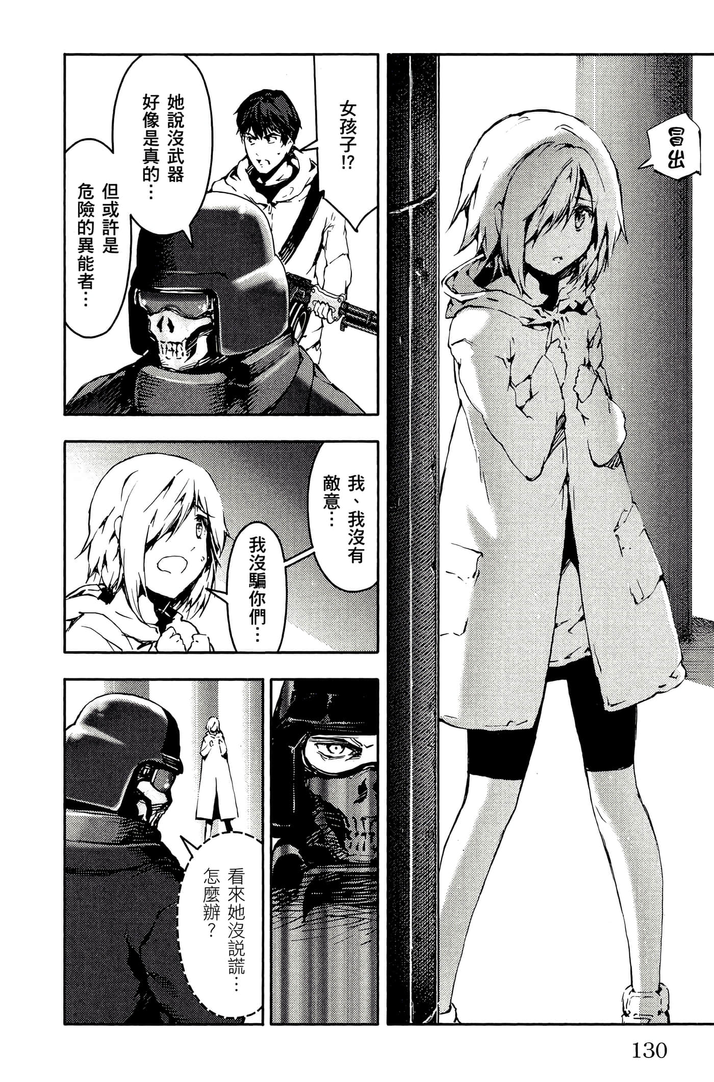 Page 131