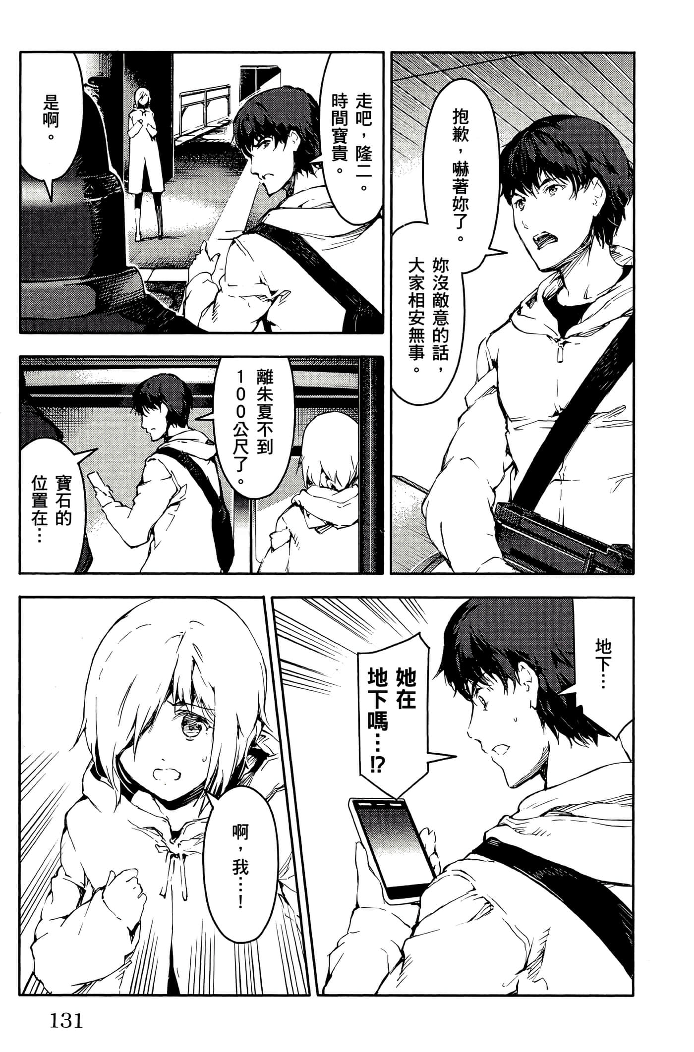 Page 132