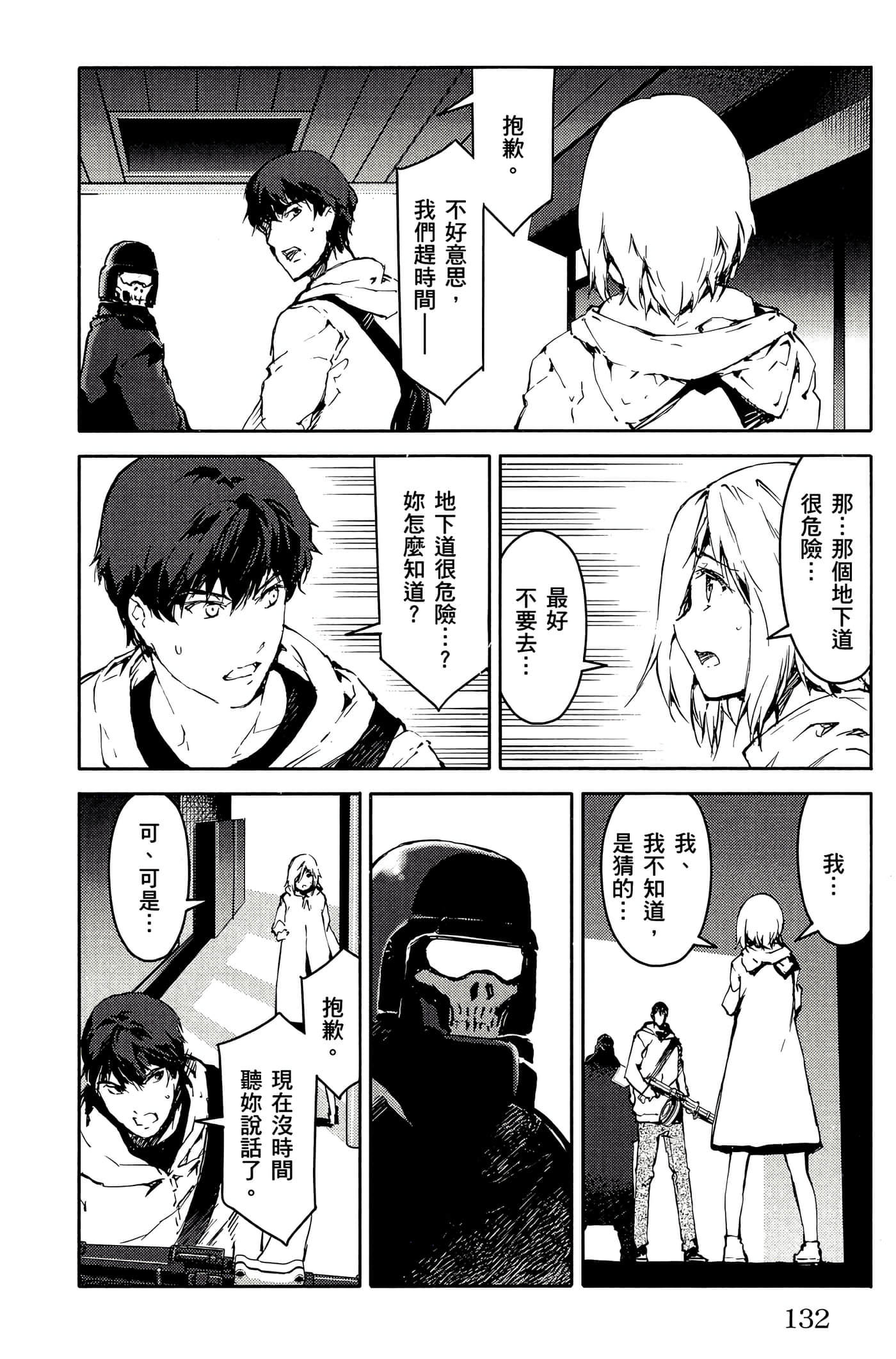 Page 133
