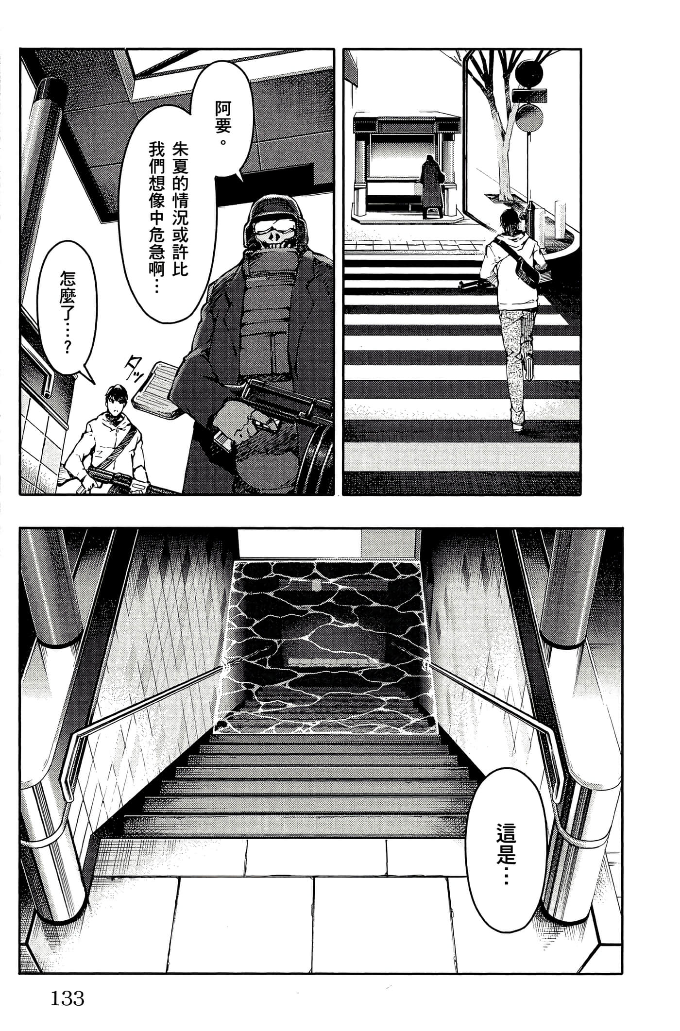 Page 134