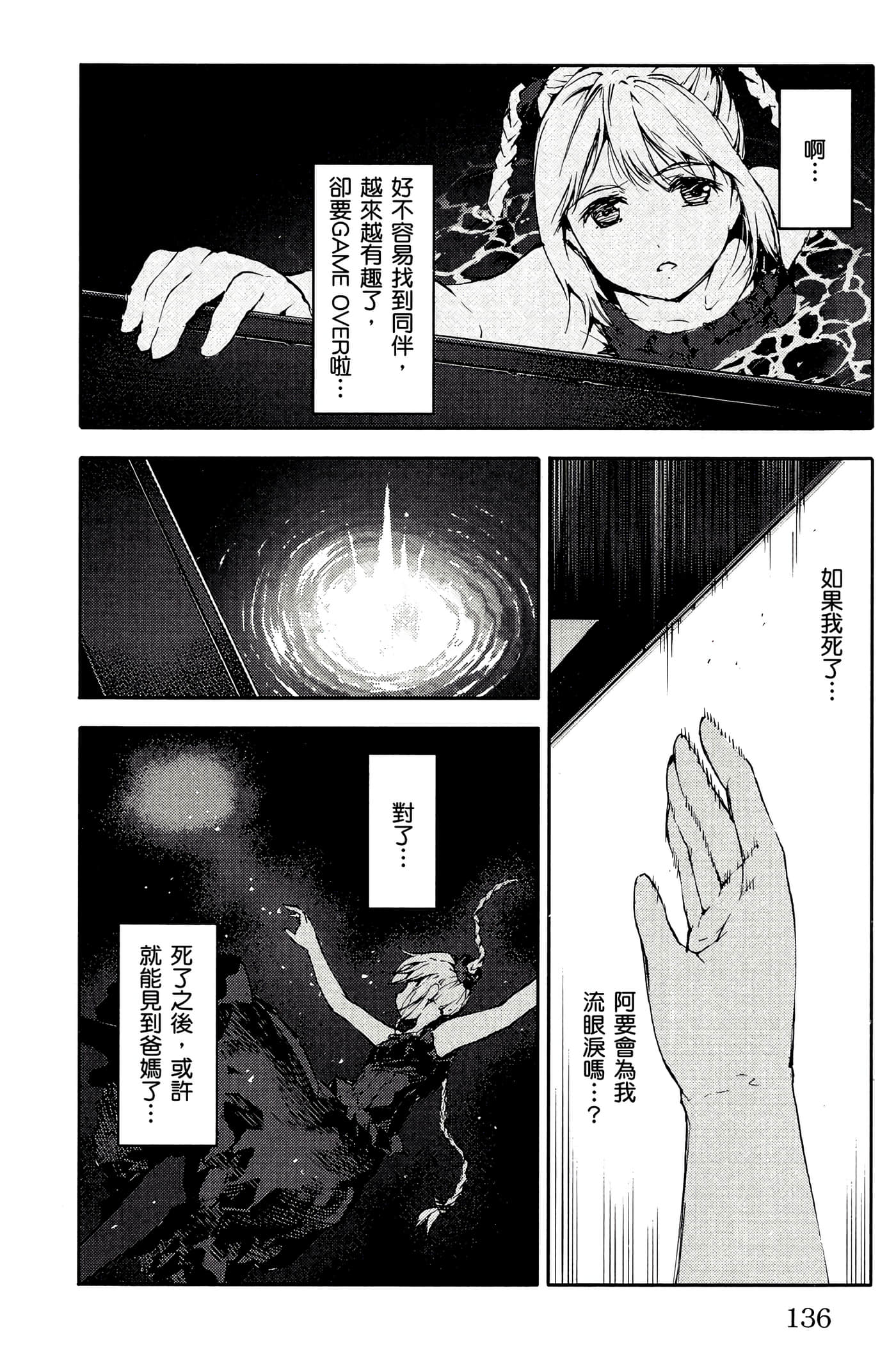 Page 137