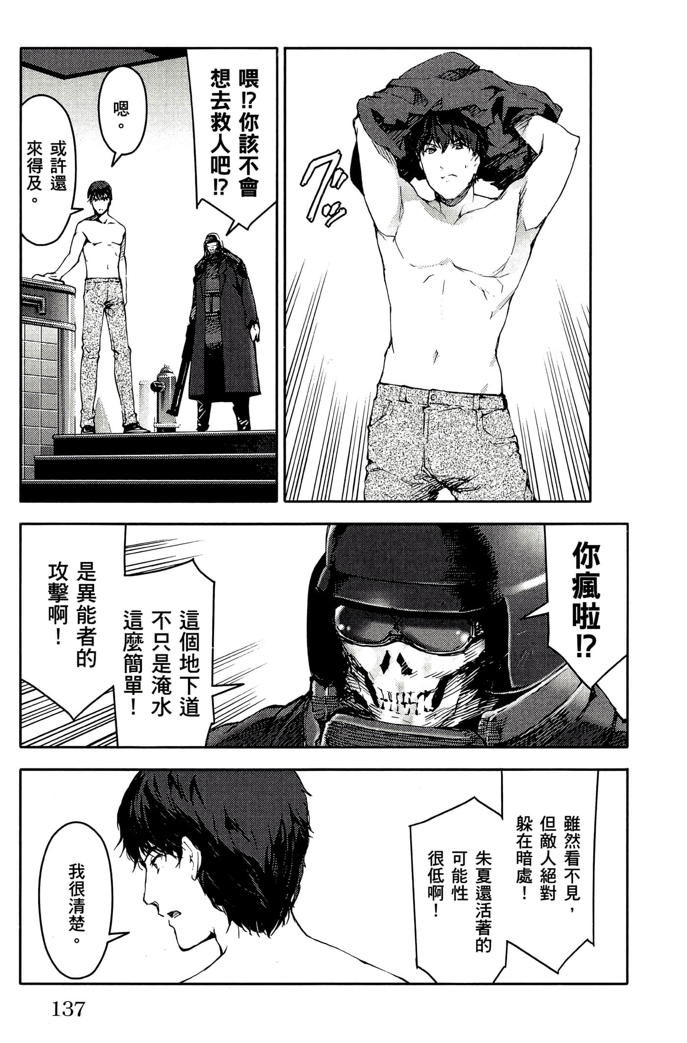 Page 138