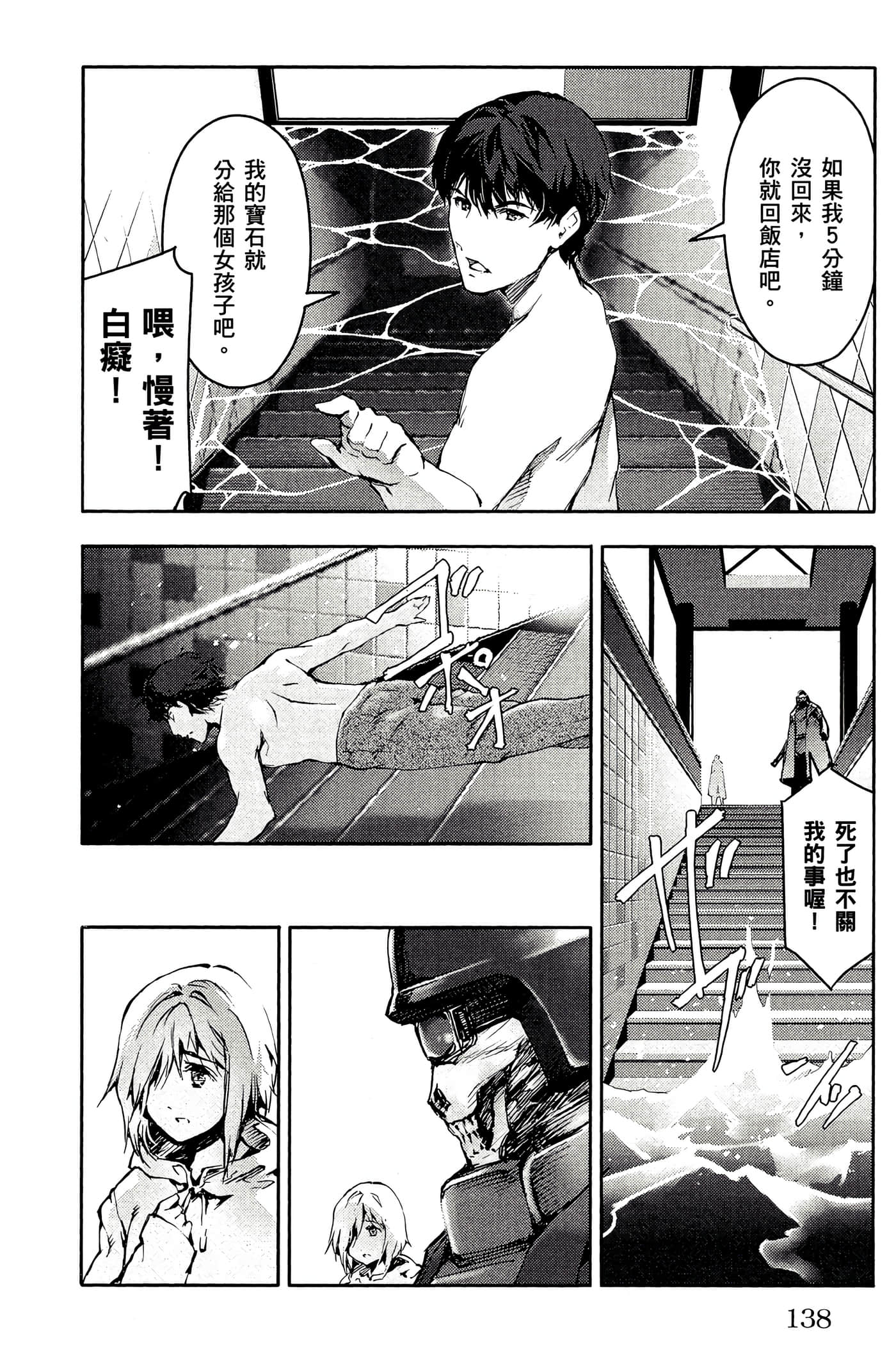 Page 139