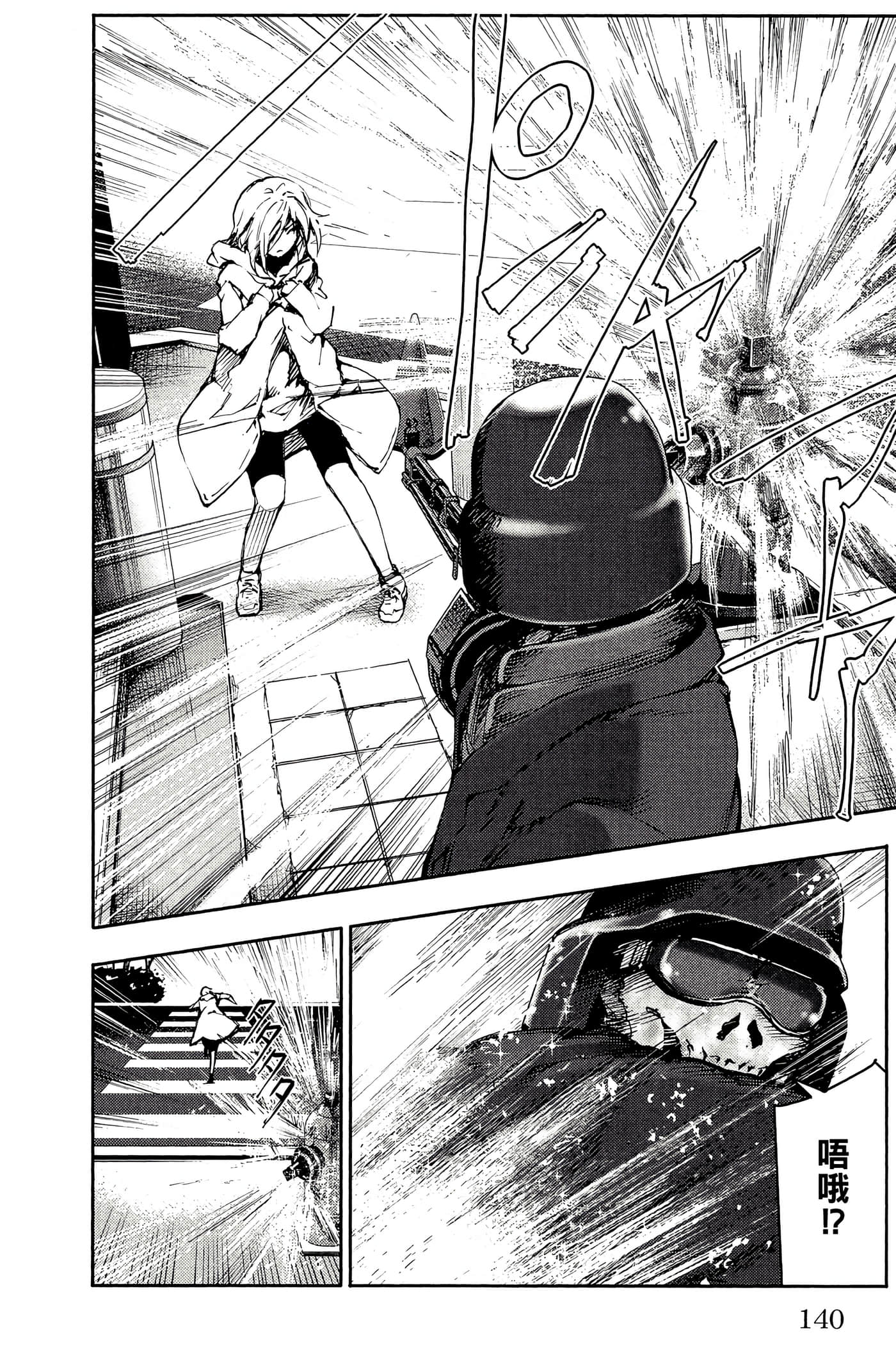 Page 141