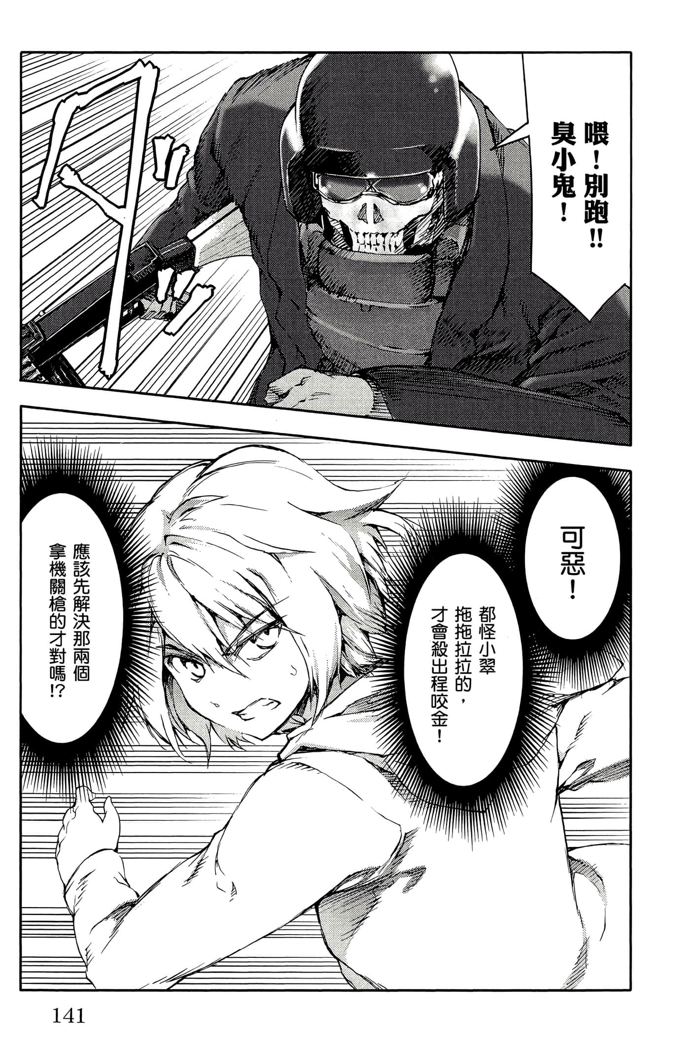 Page 142