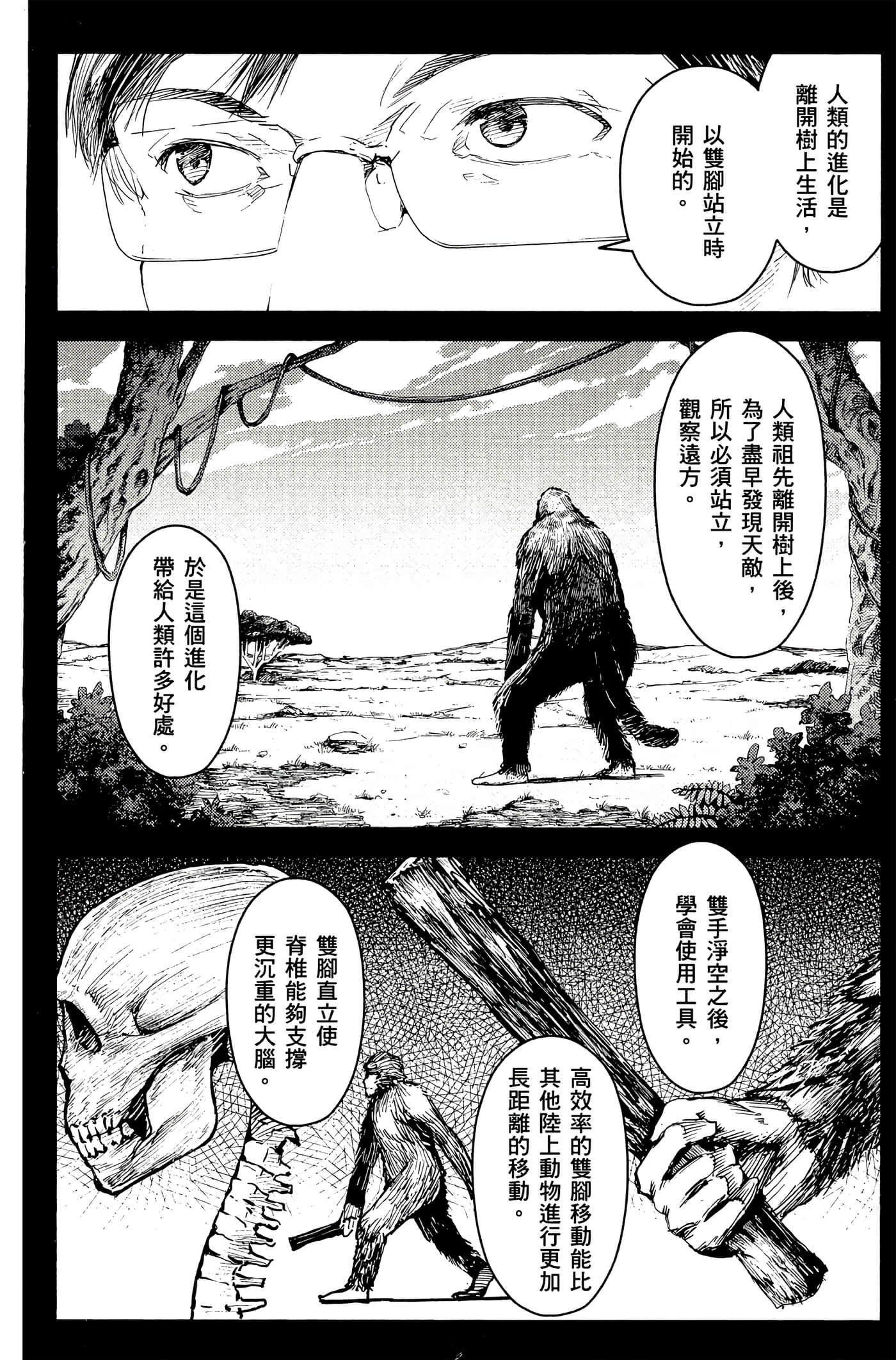 Page 147