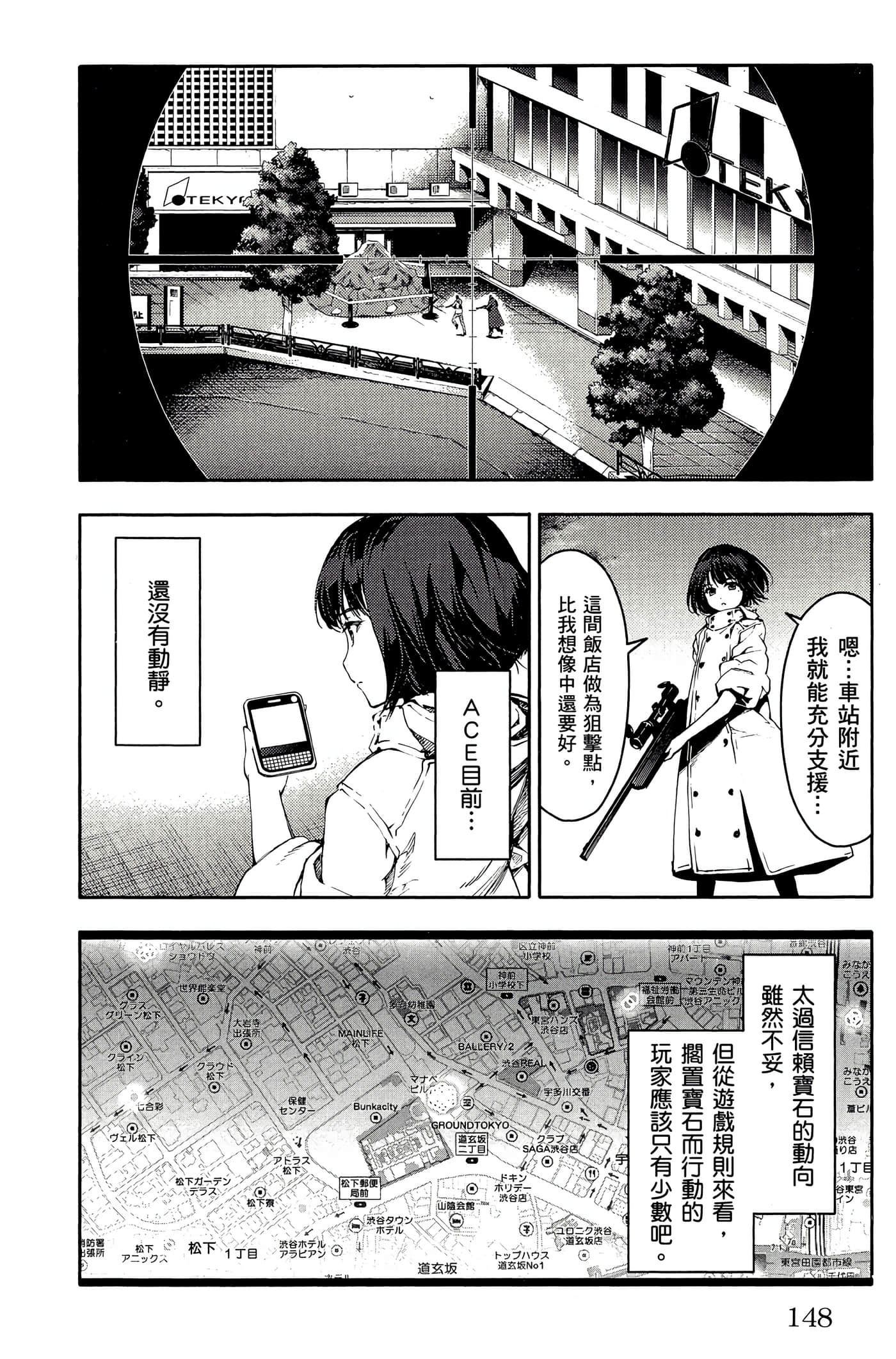 Page 149