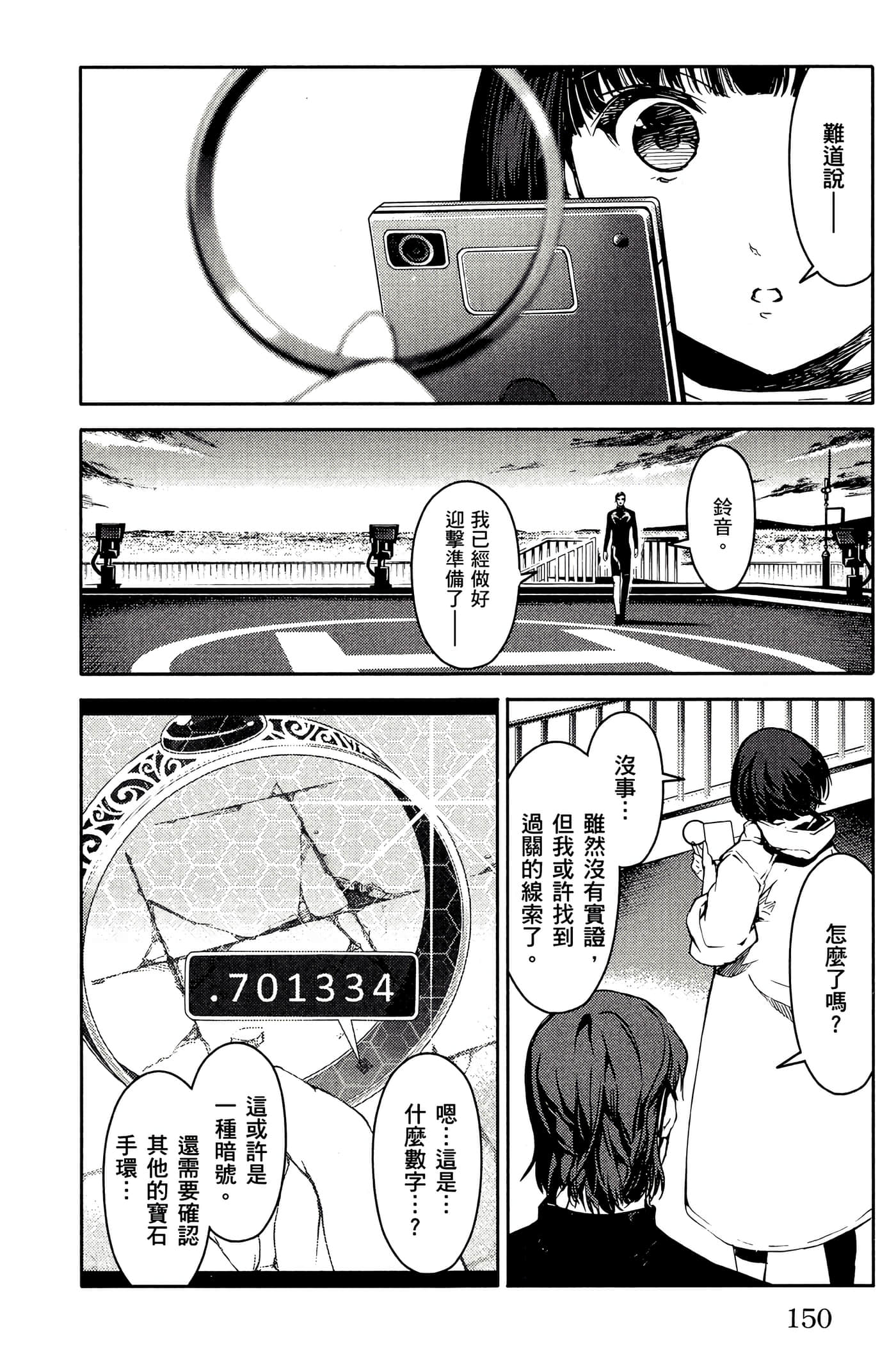 Page 151