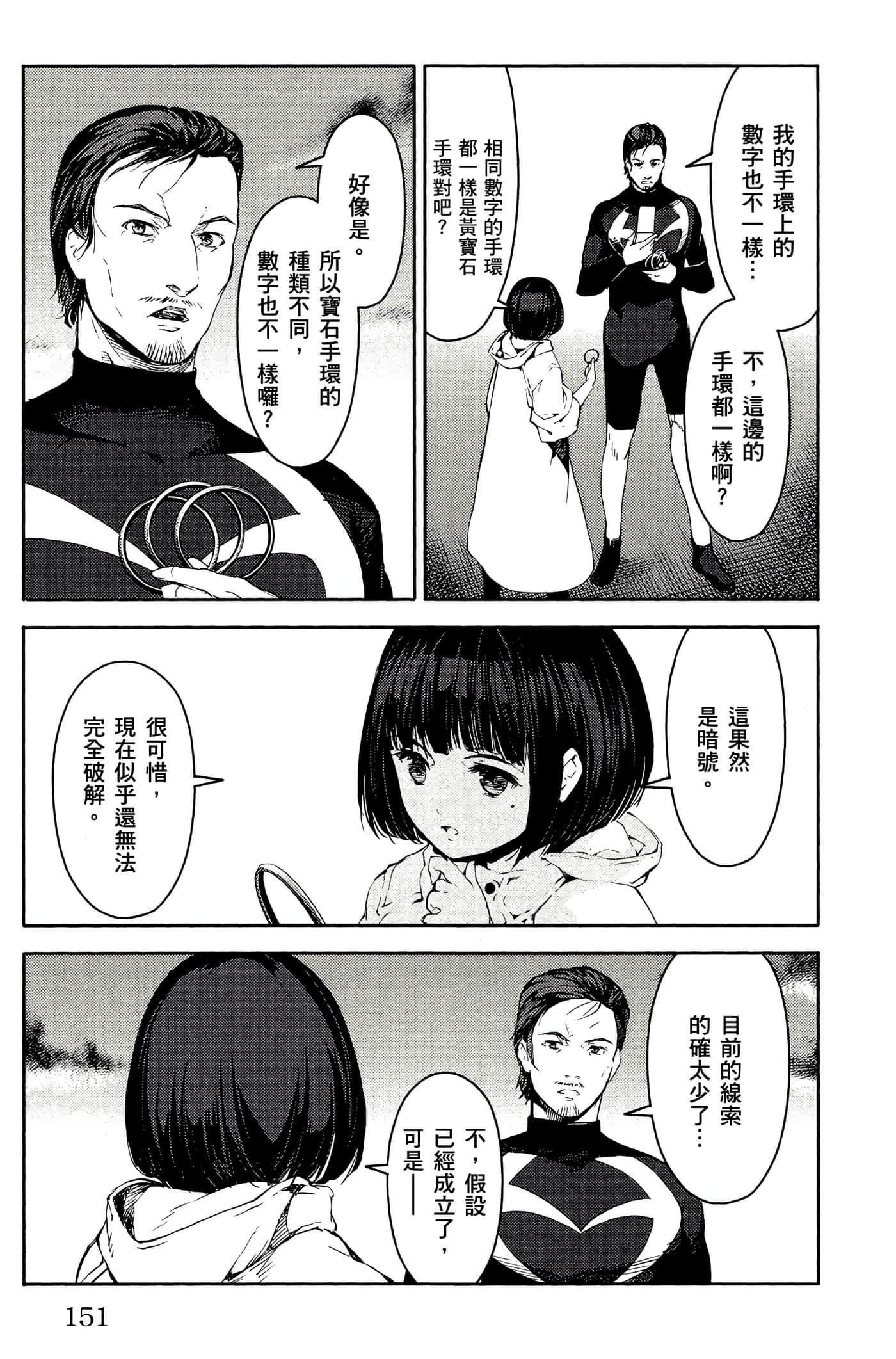 Page 152