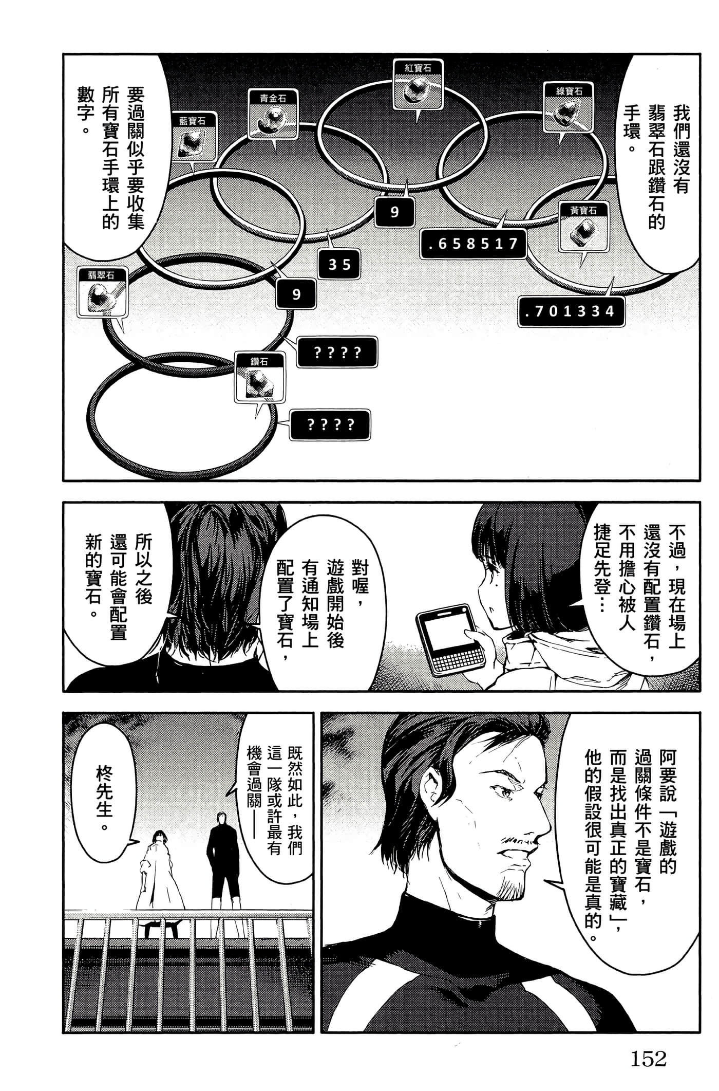 Page 153