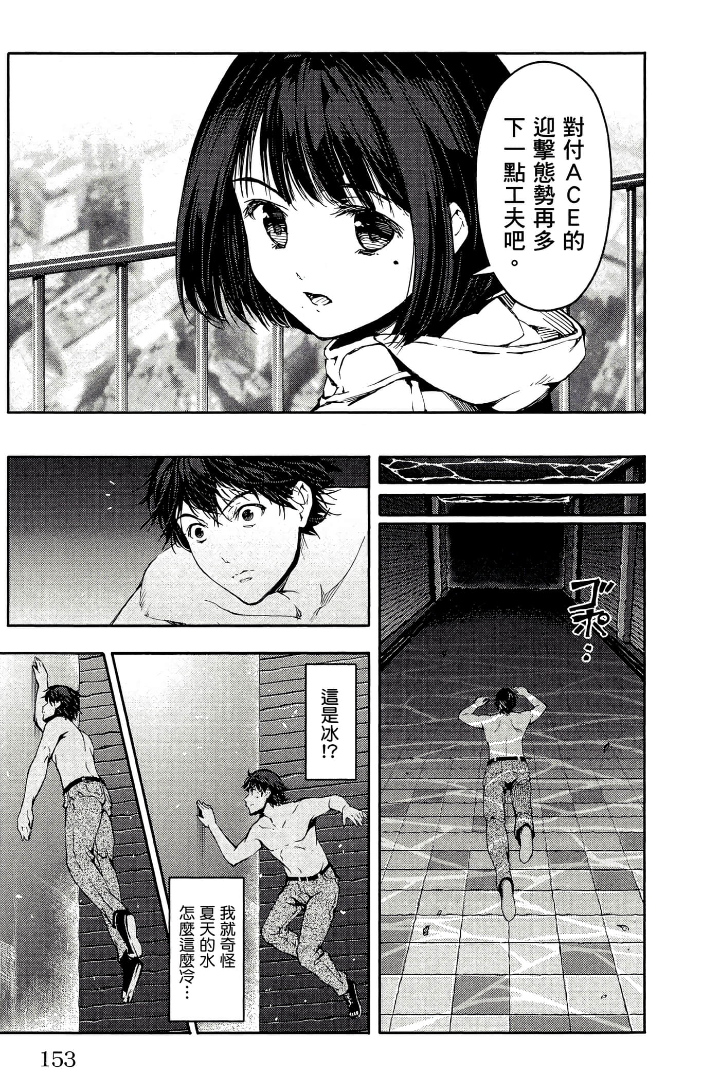 Page 154