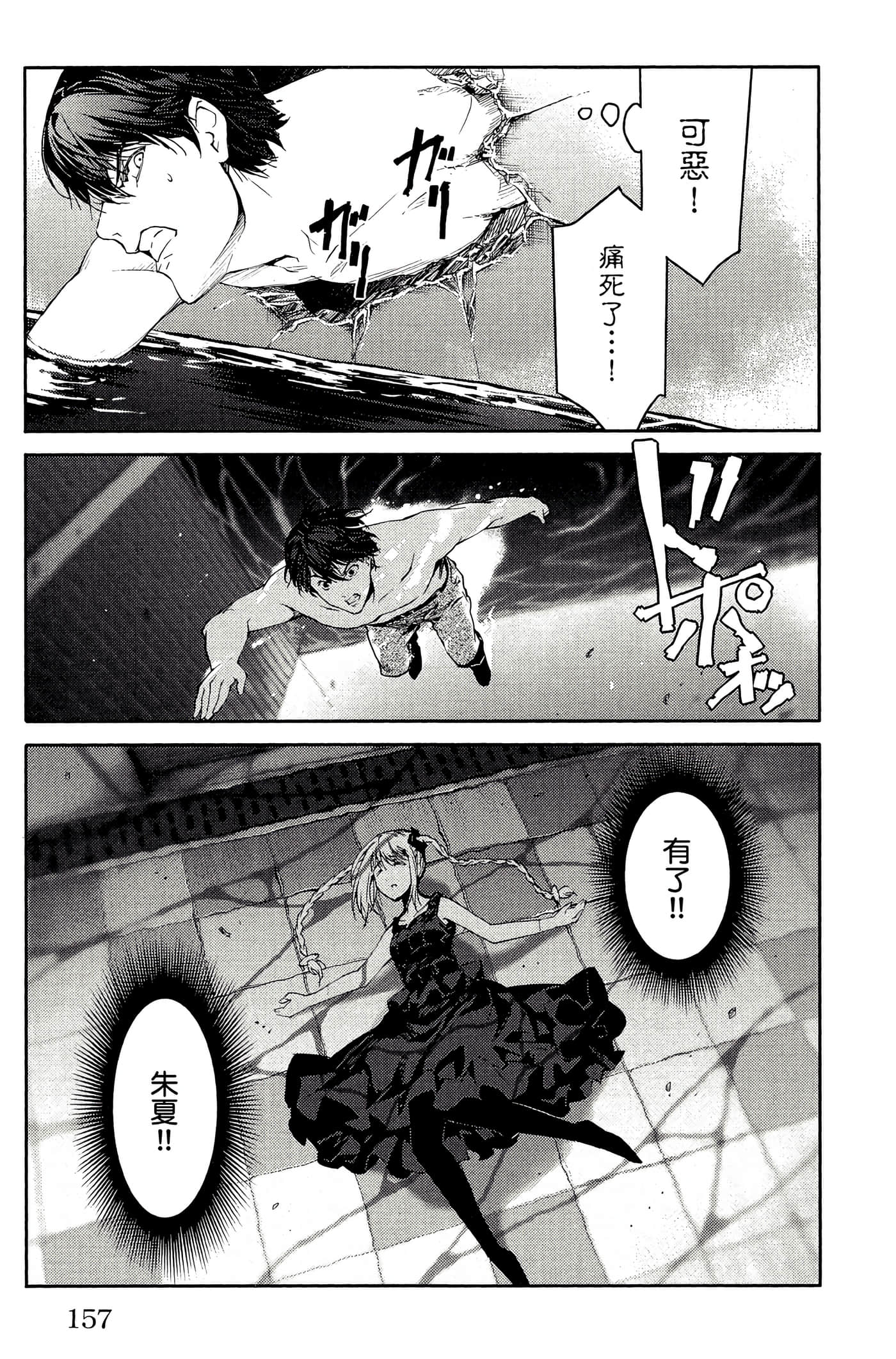 Page 158