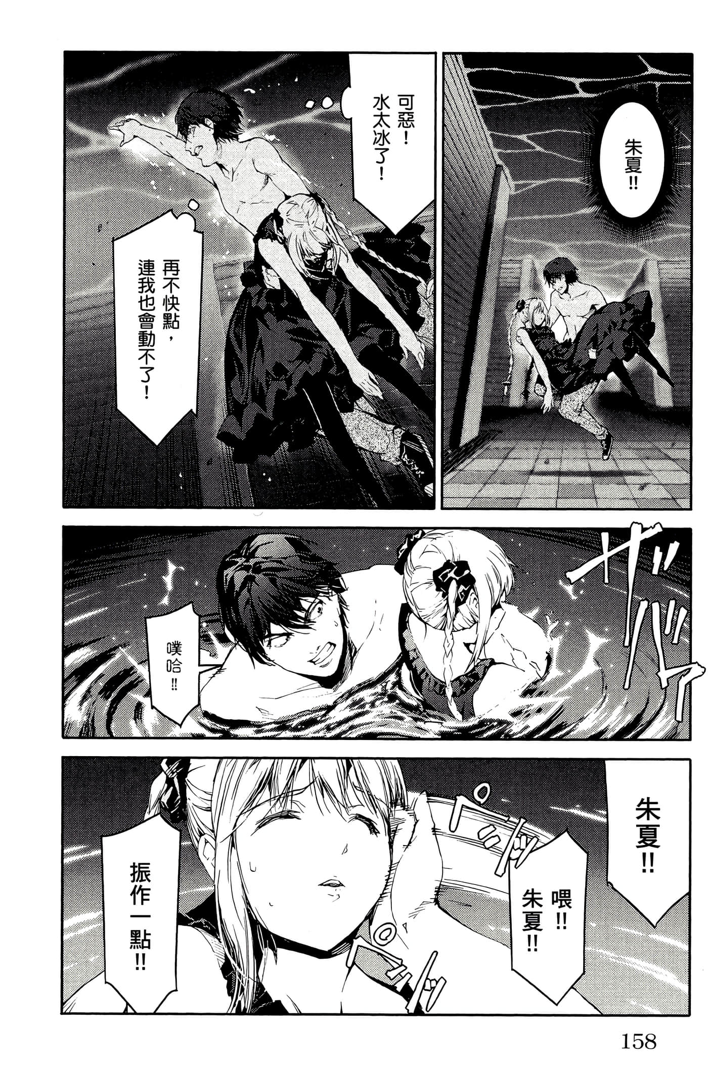 Page 159