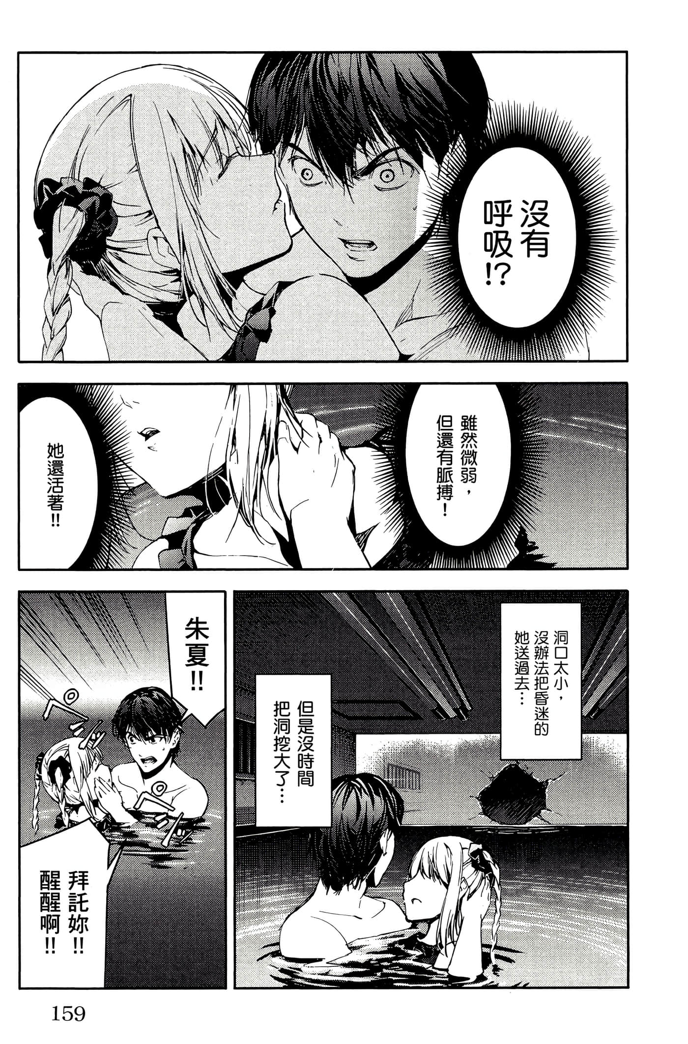 Page 160