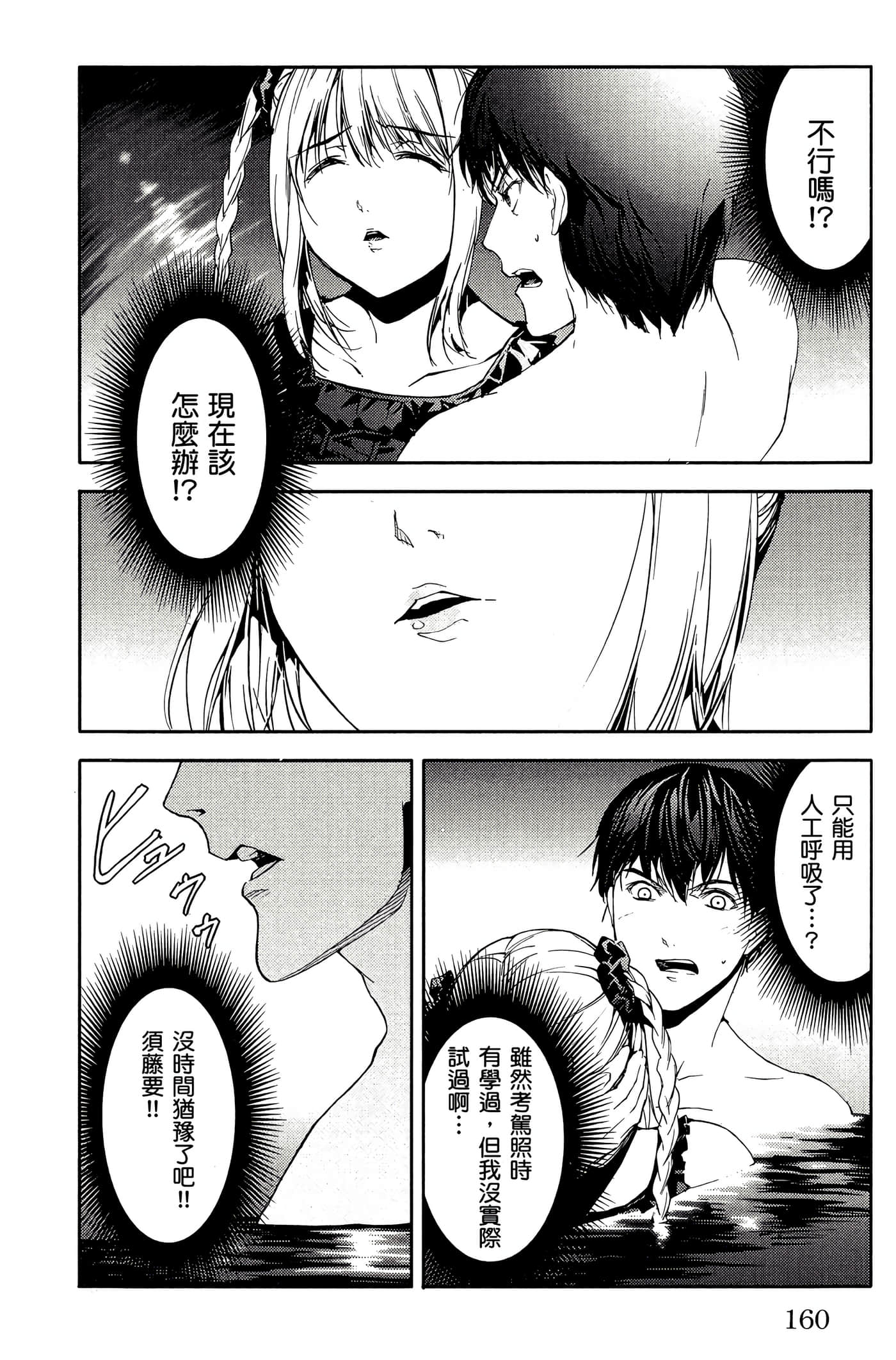 Page 161