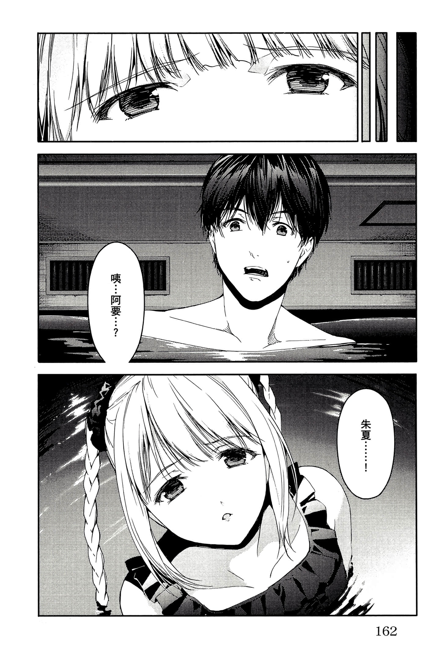 Page 163