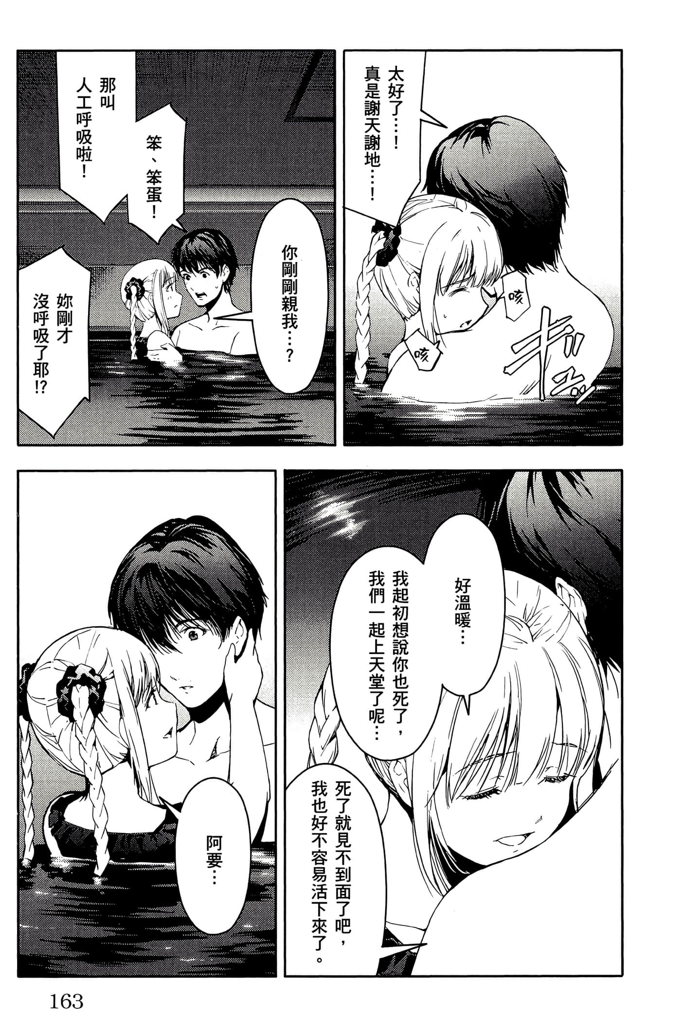 Page 164