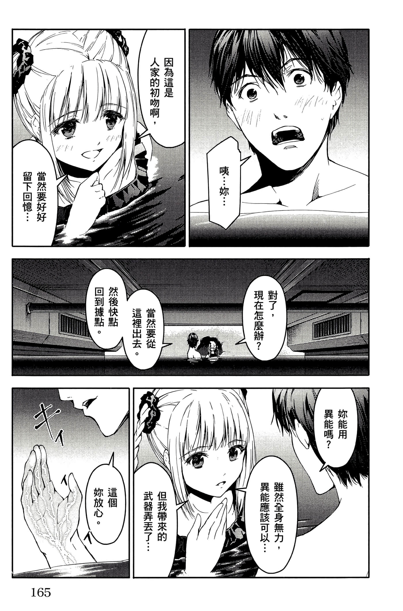 Page 166