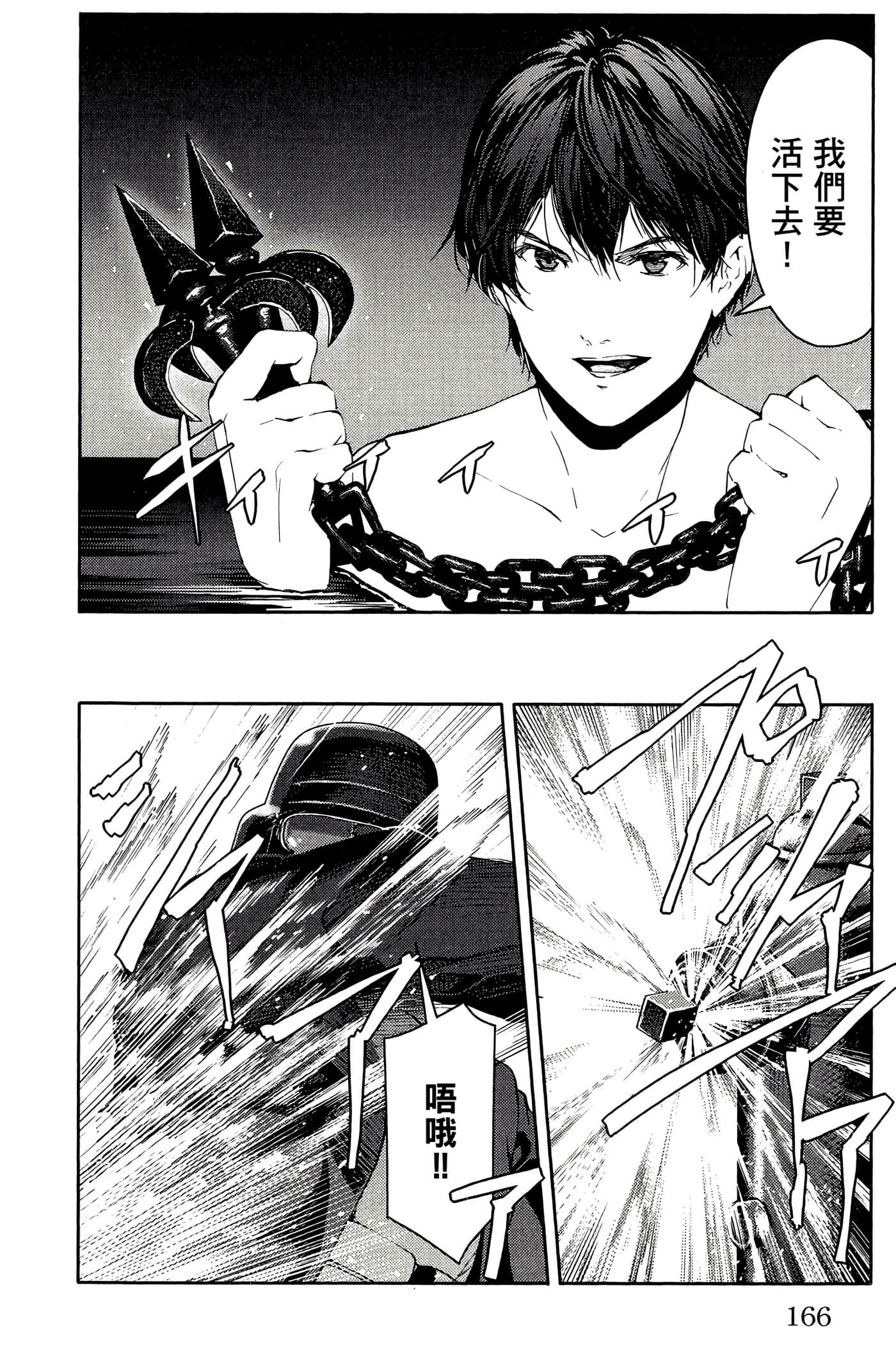 Page 167