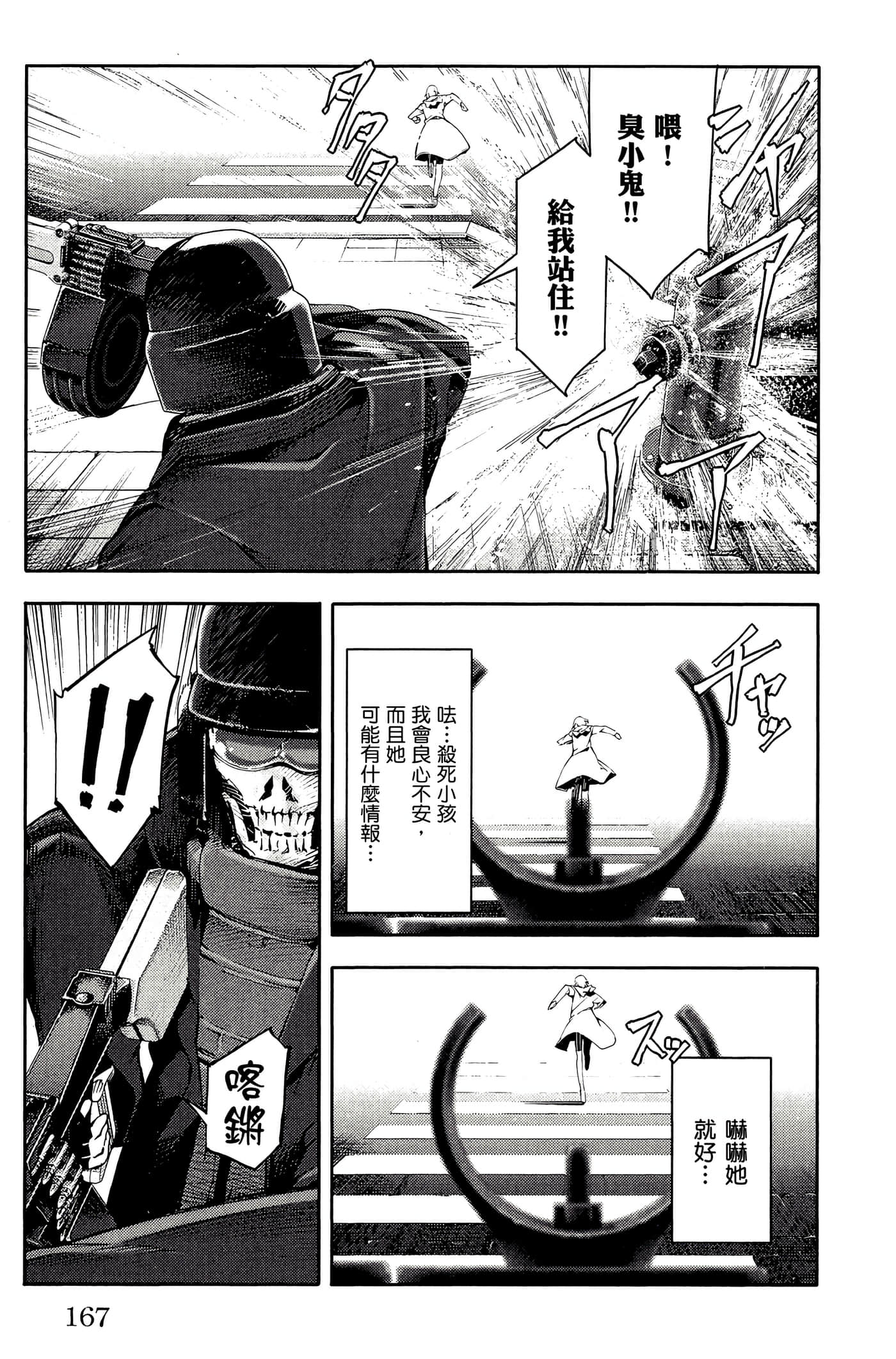 Page 168