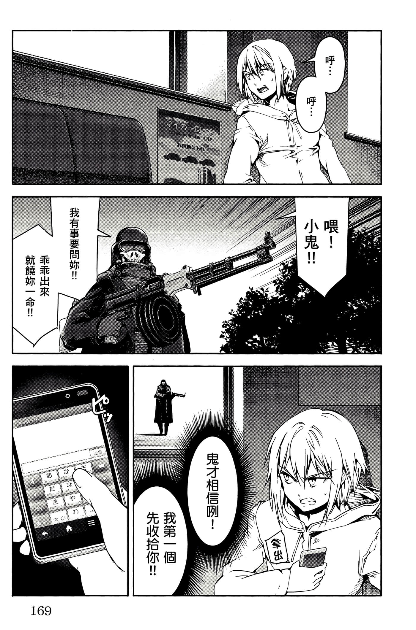 Page 170