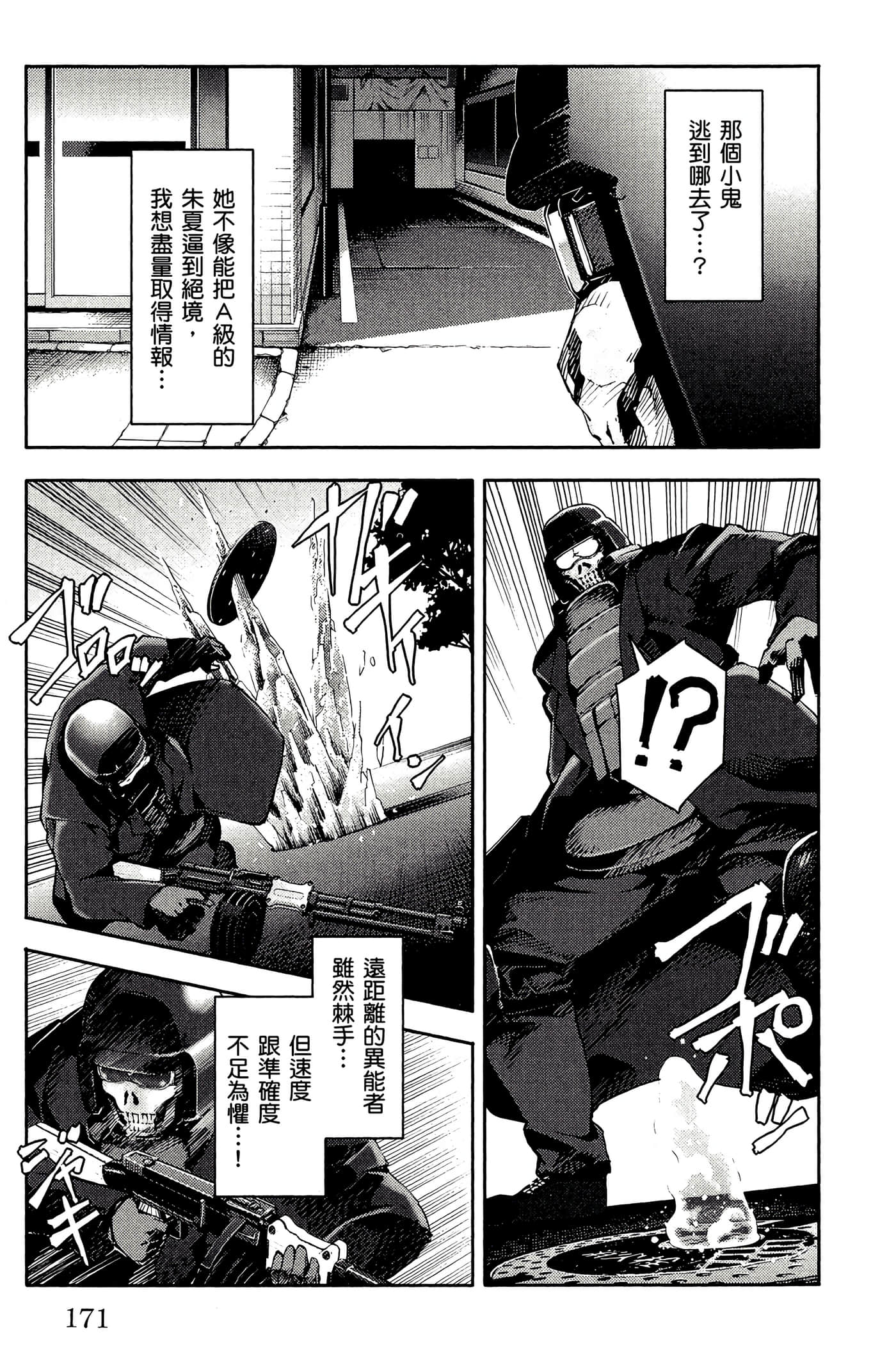Page 172