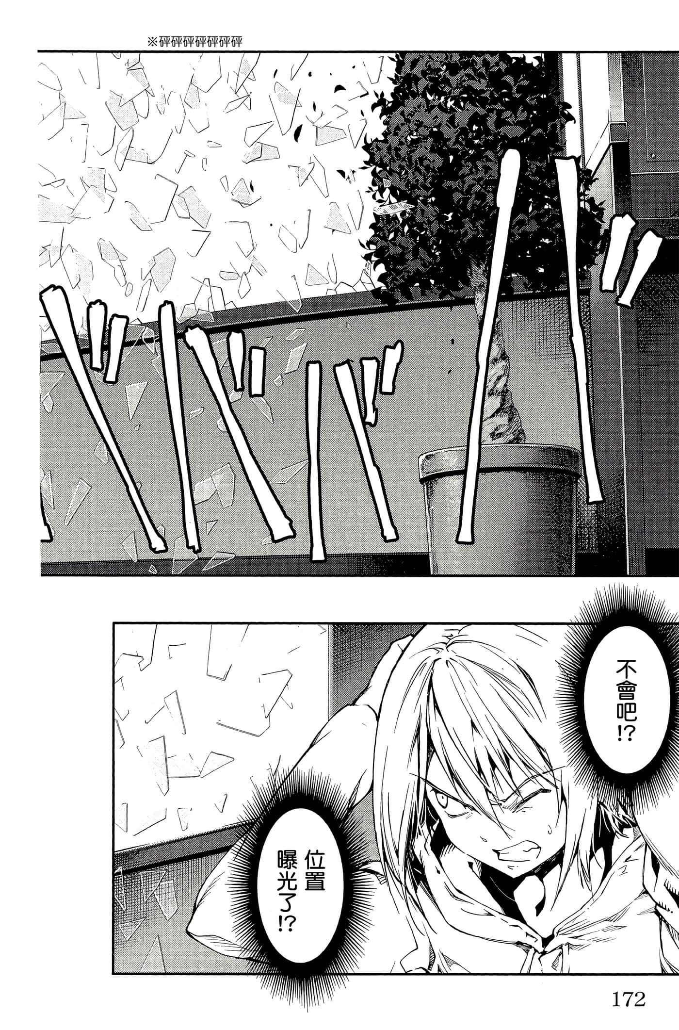 Page 173