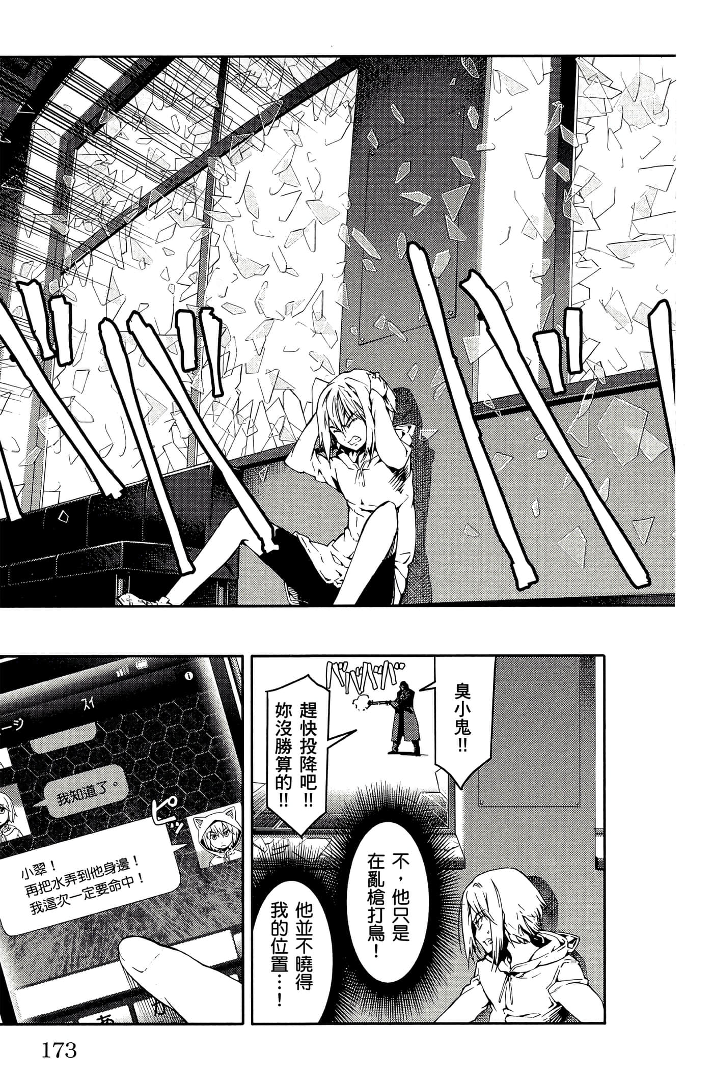 Page 174