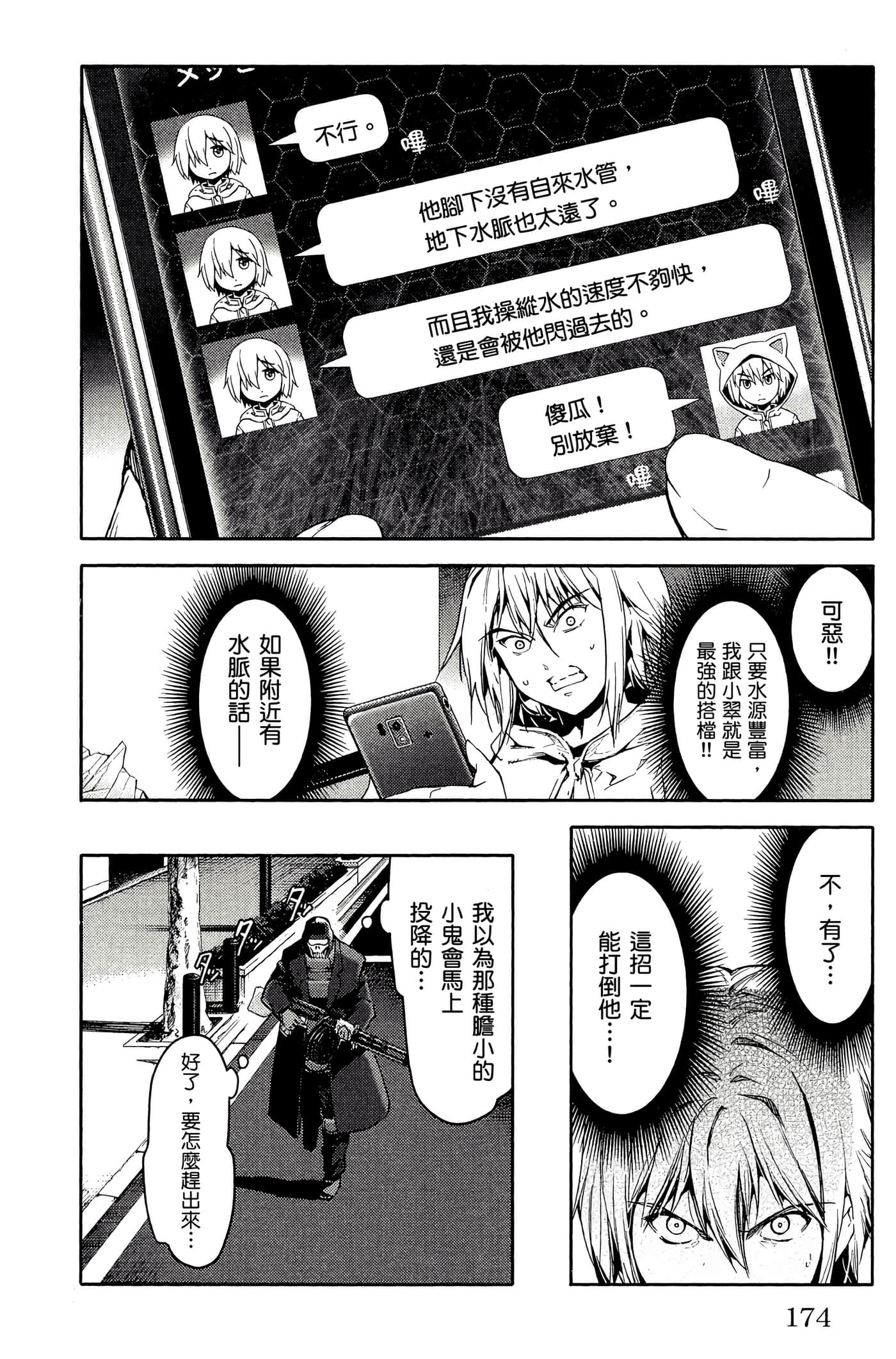Page 175