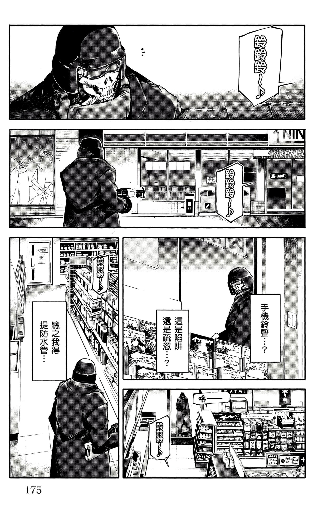 Page 176