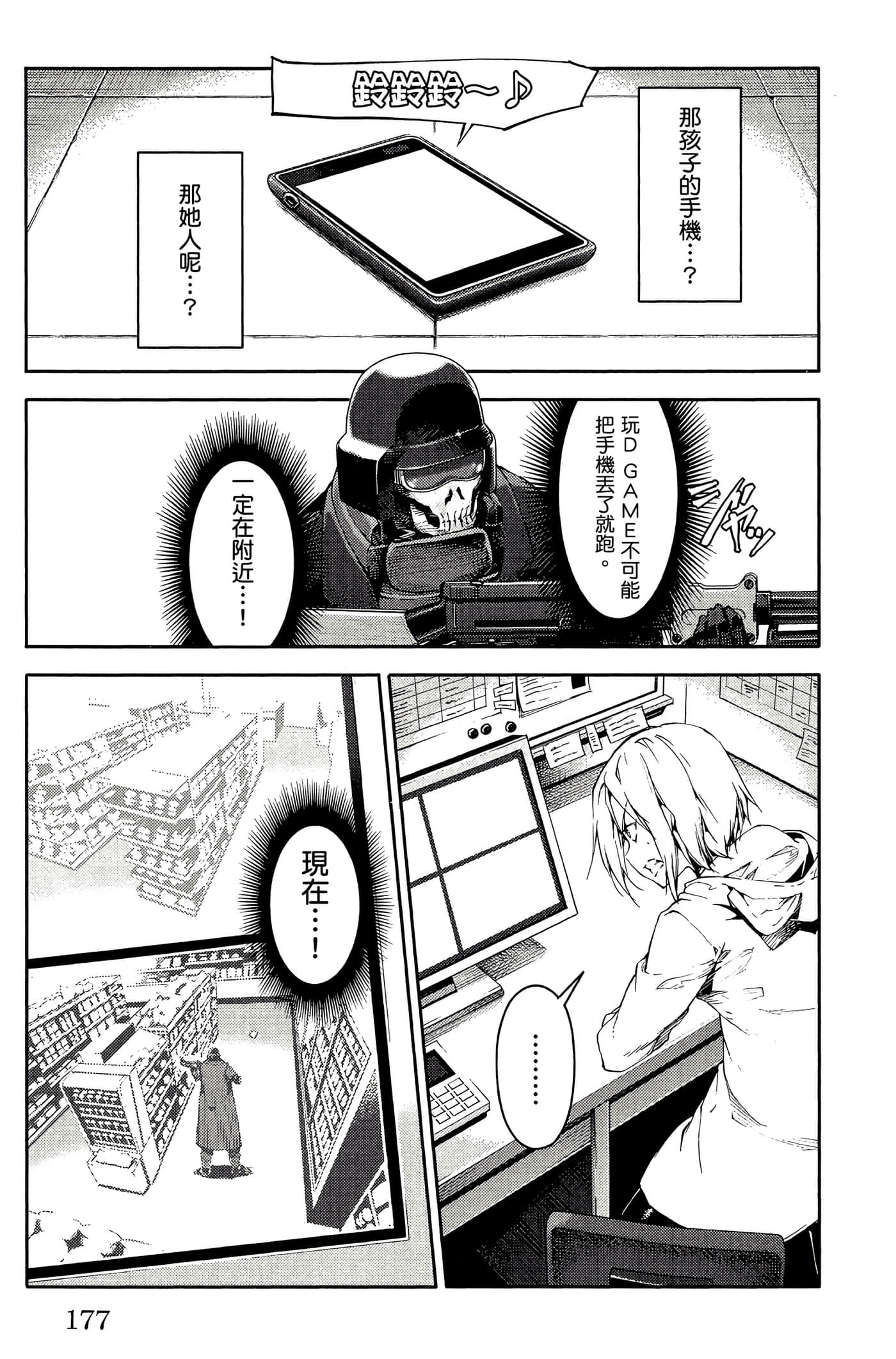 Page 178