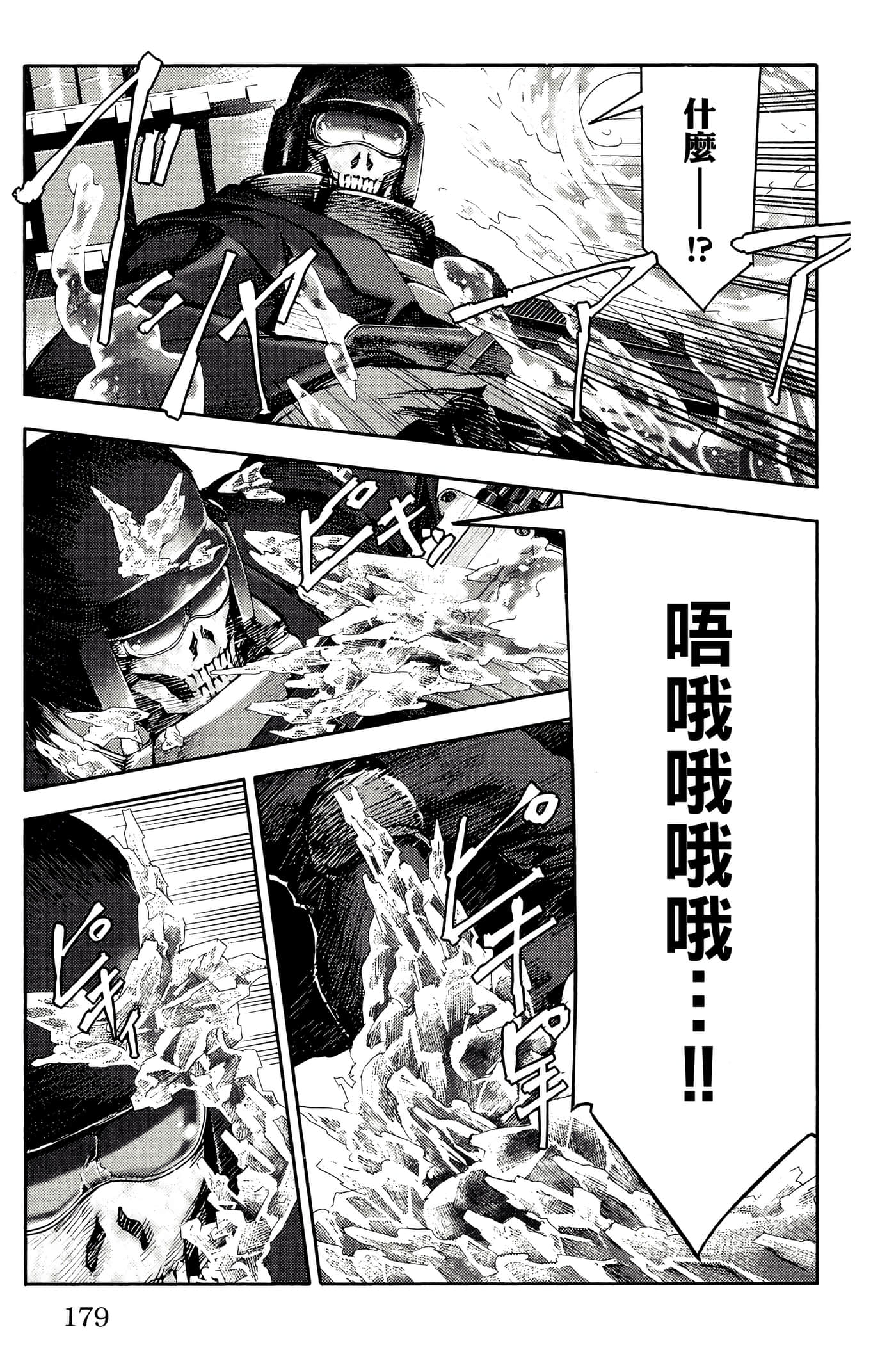 Page 180