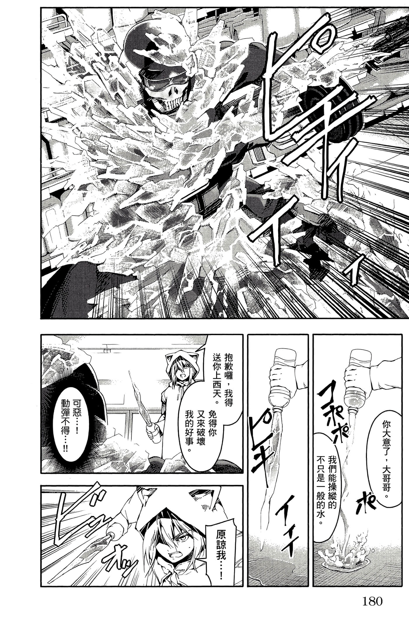 Page 181