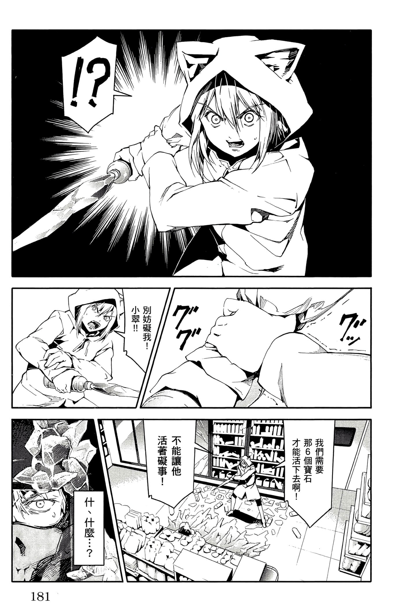 Page 182