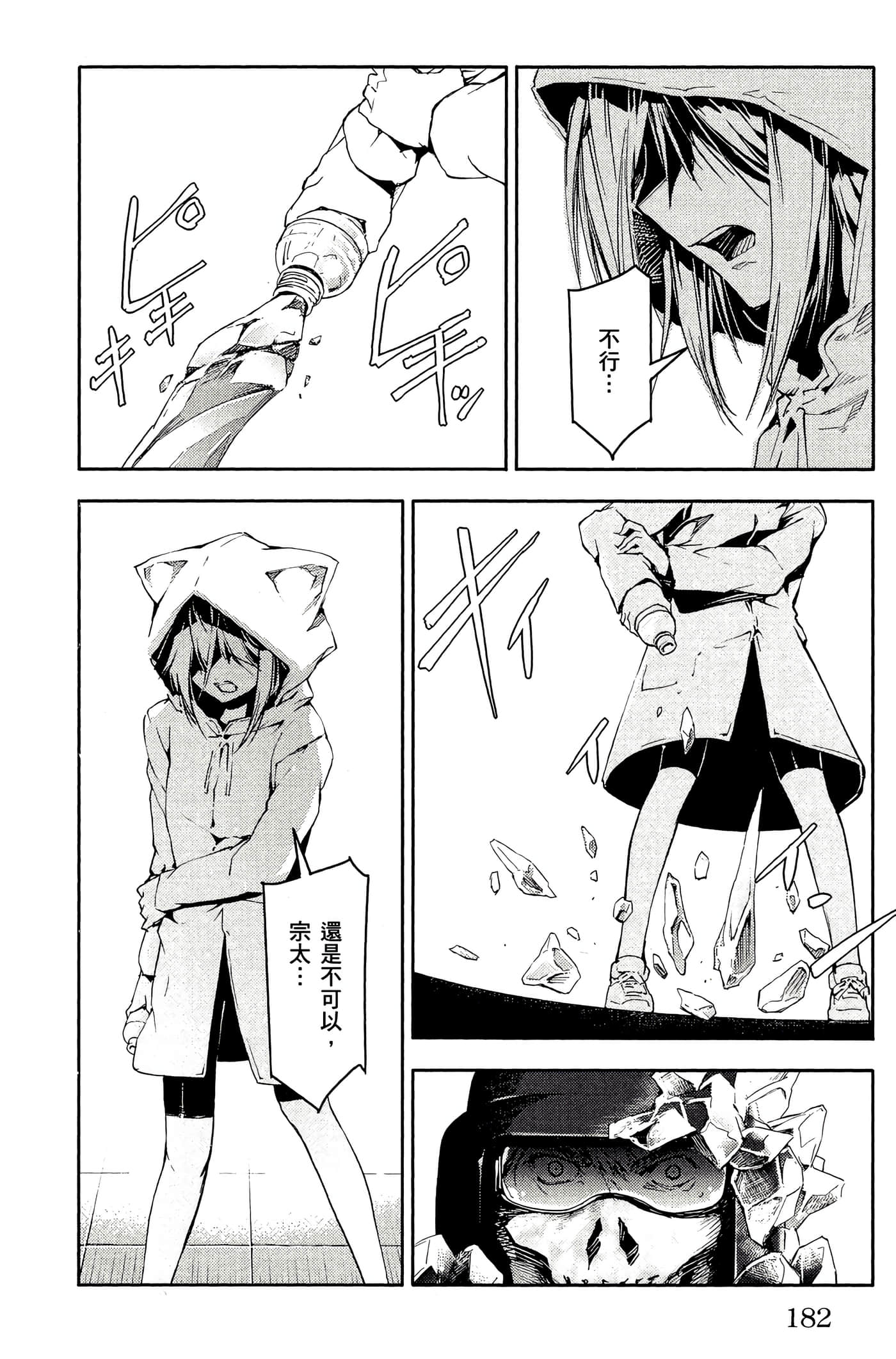 Page 183