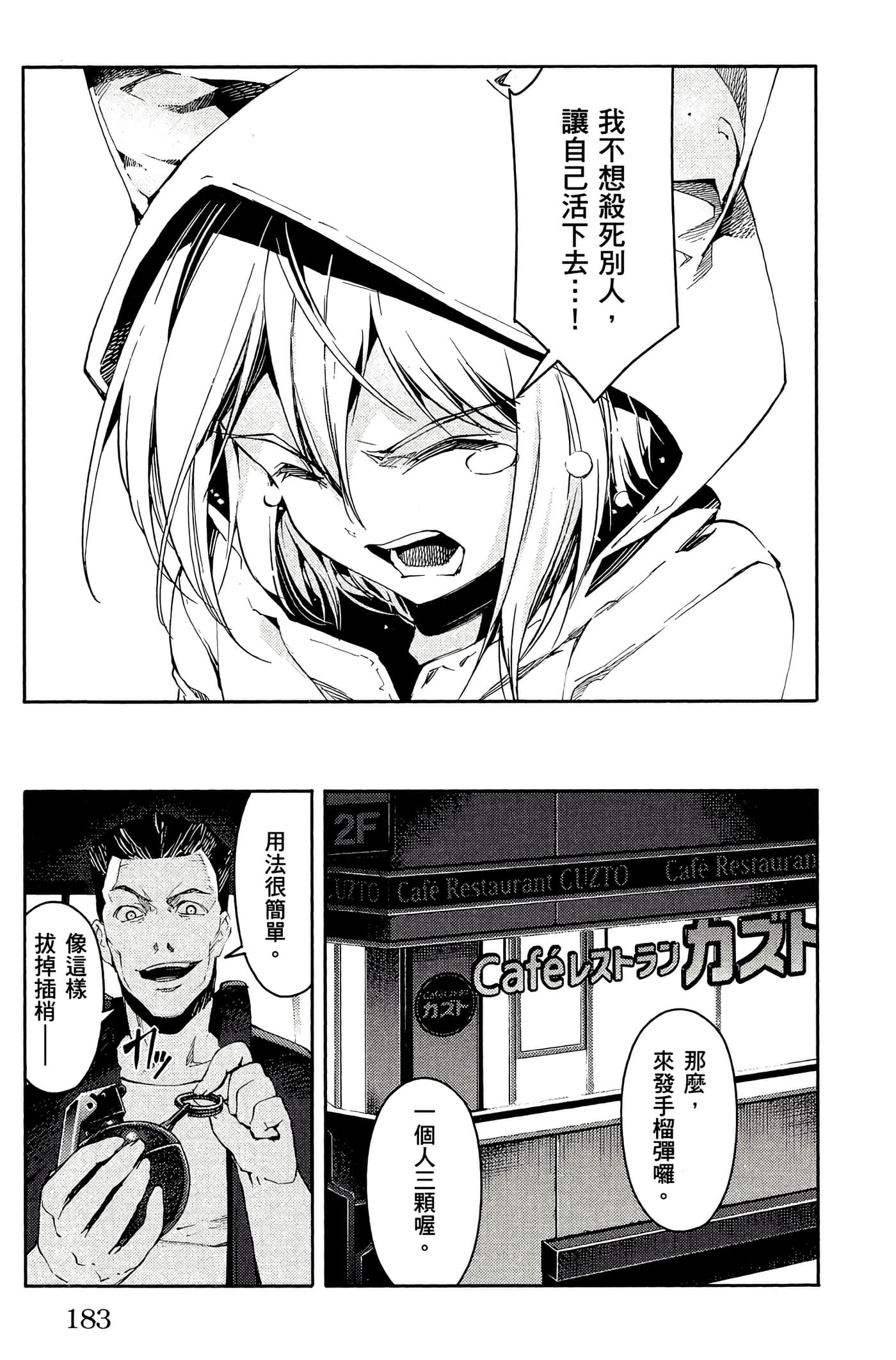Page 184