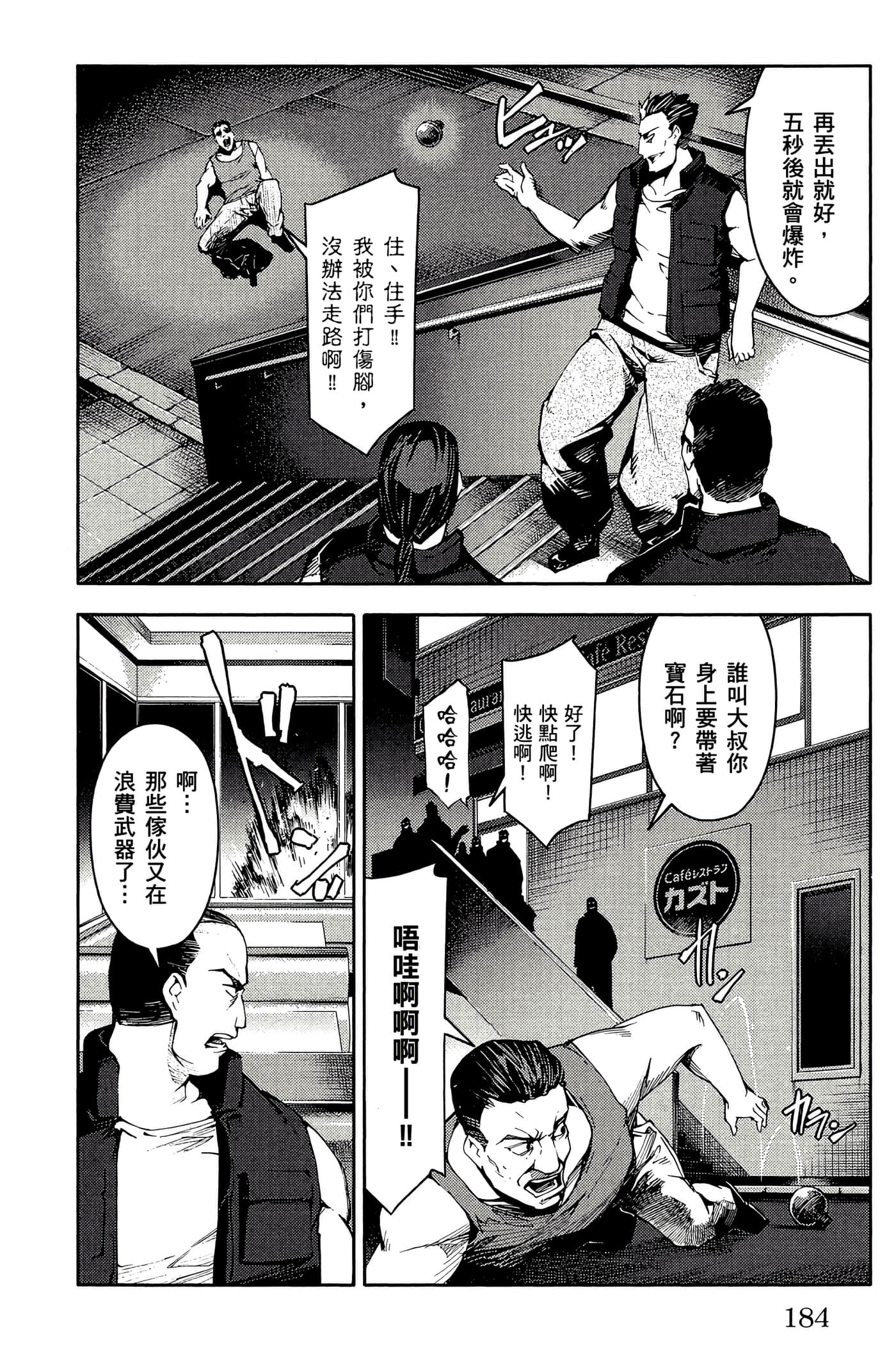 Page 185