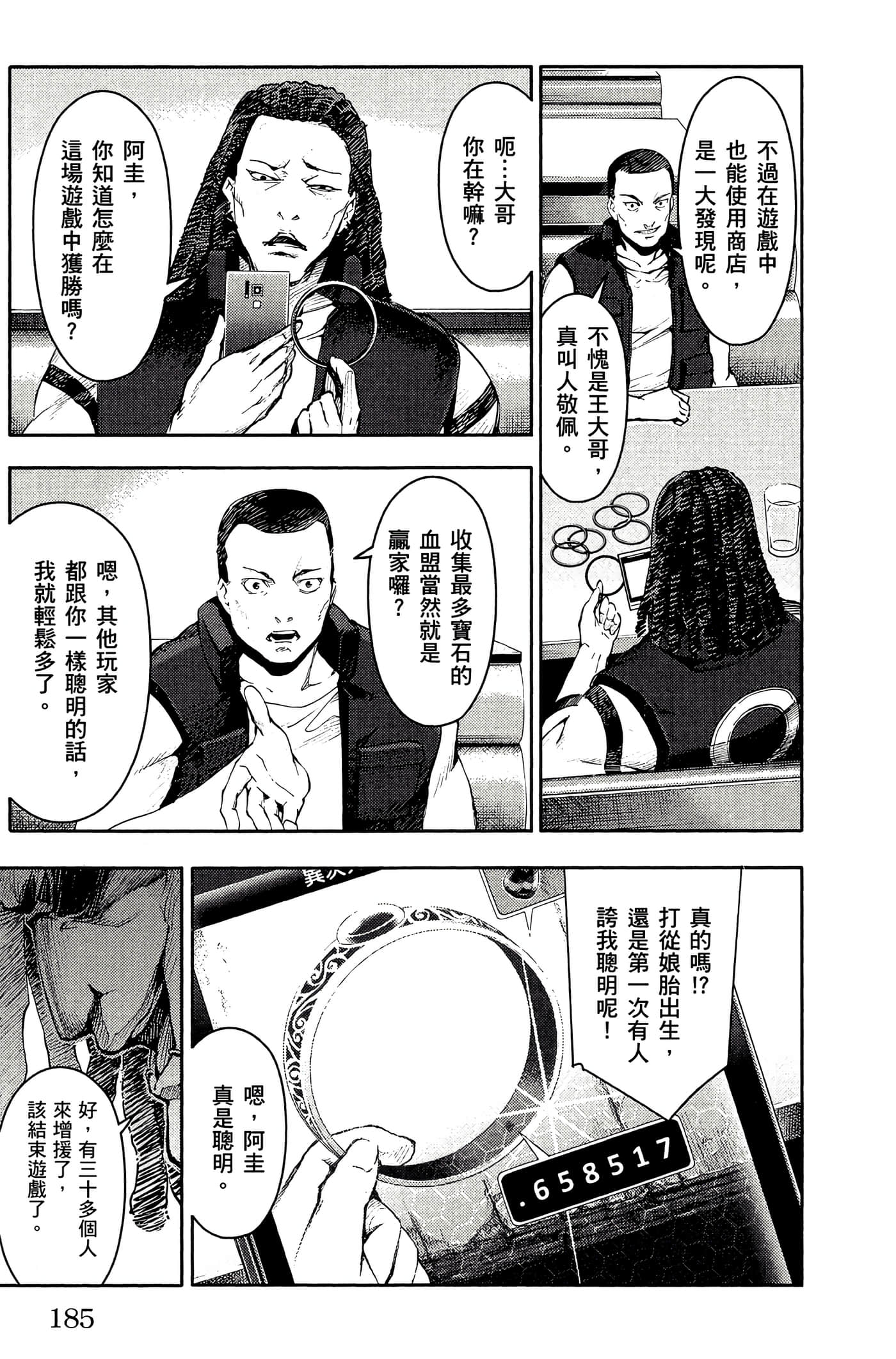 Page 186