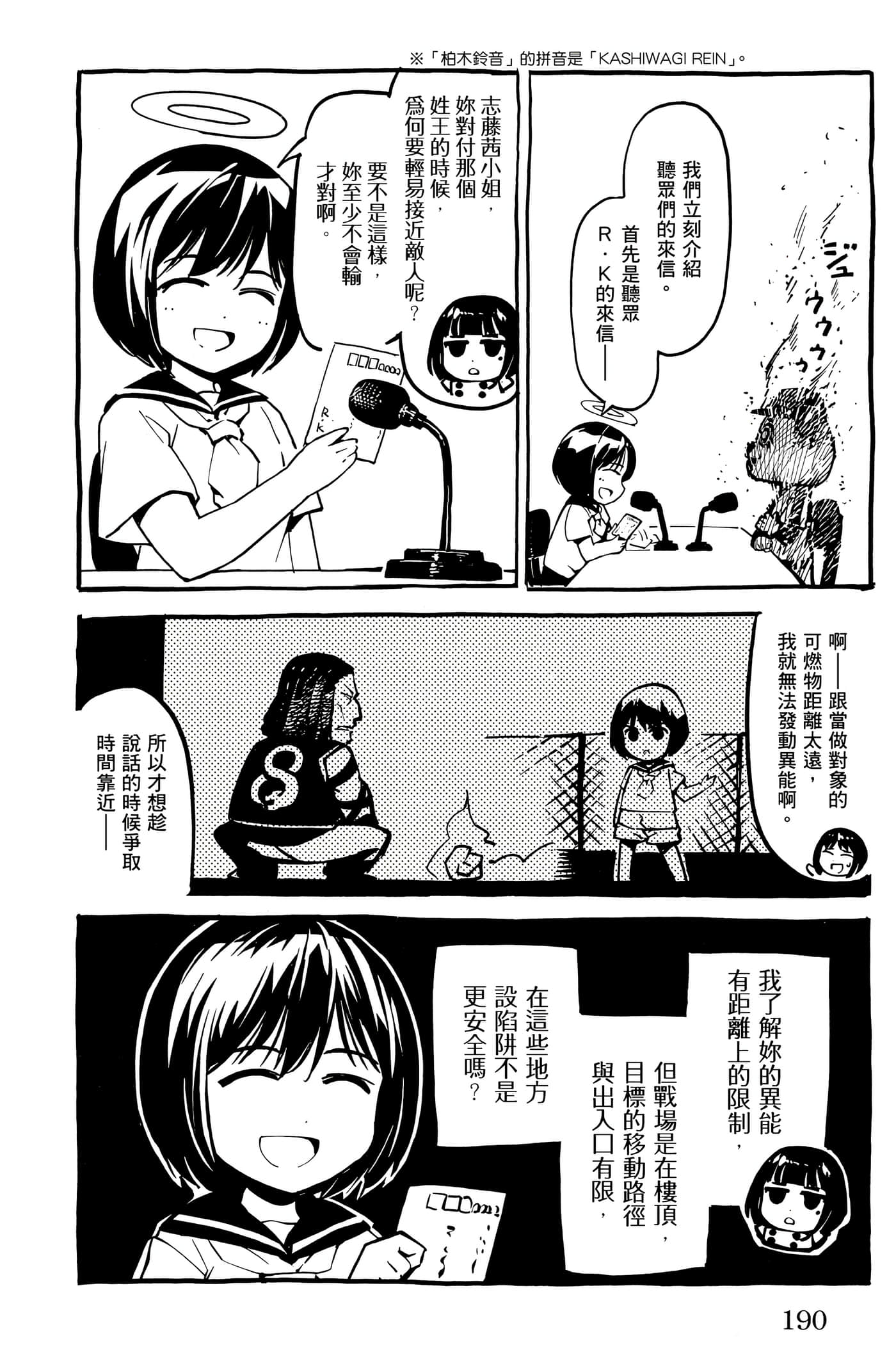 Page 191