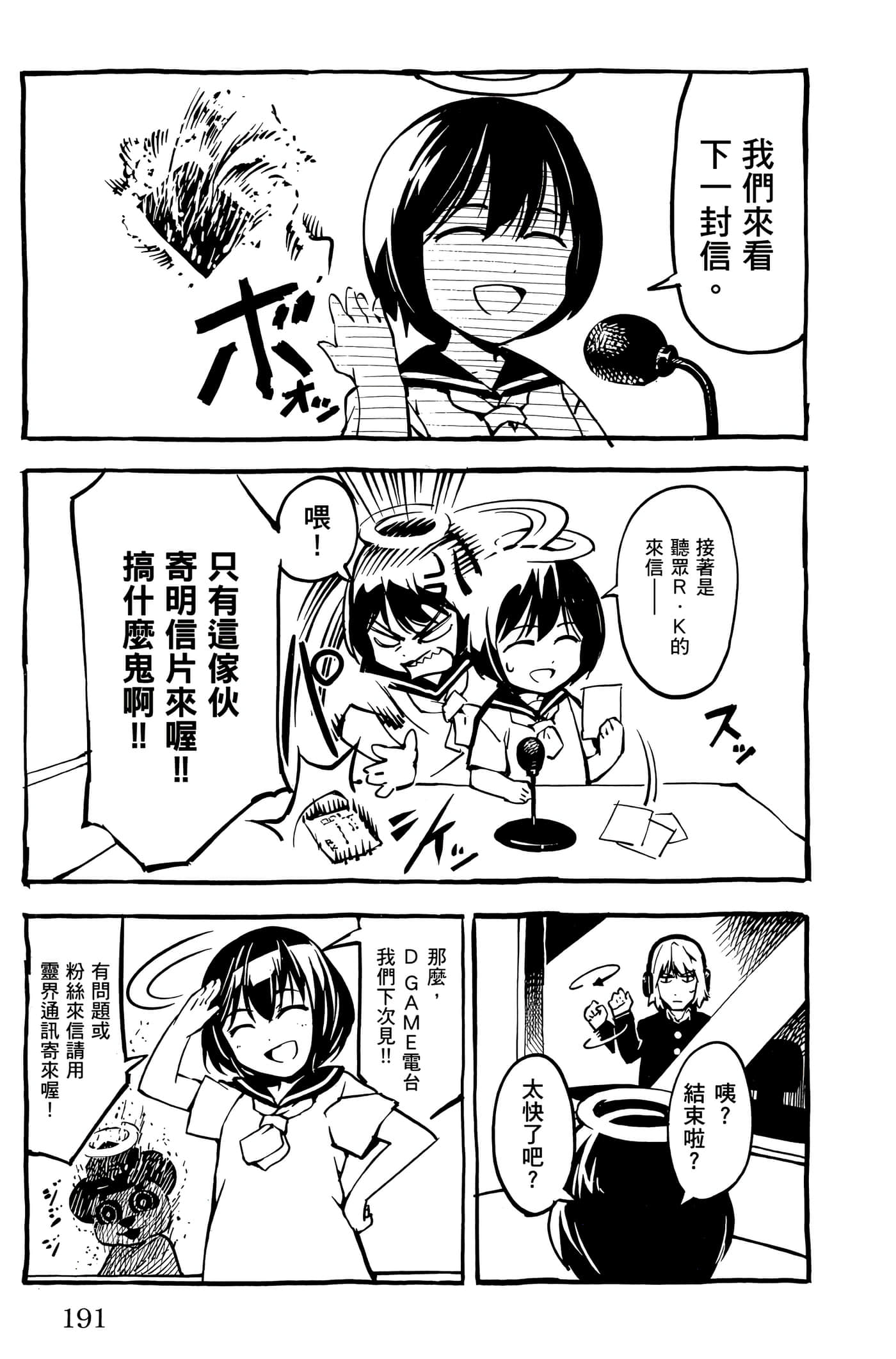 Page 192