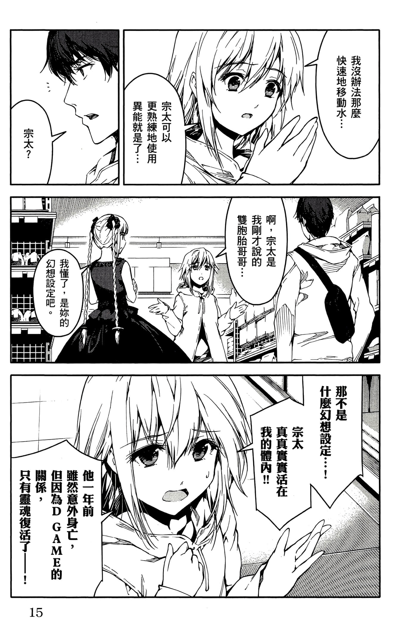 Page 16