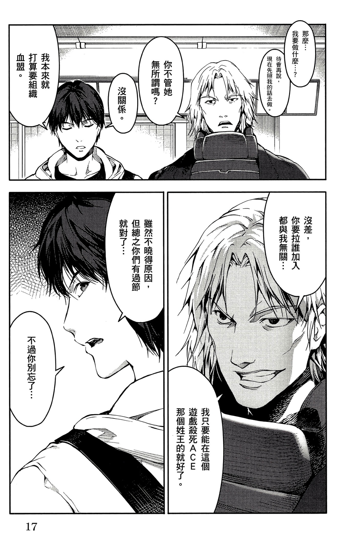 Page 18