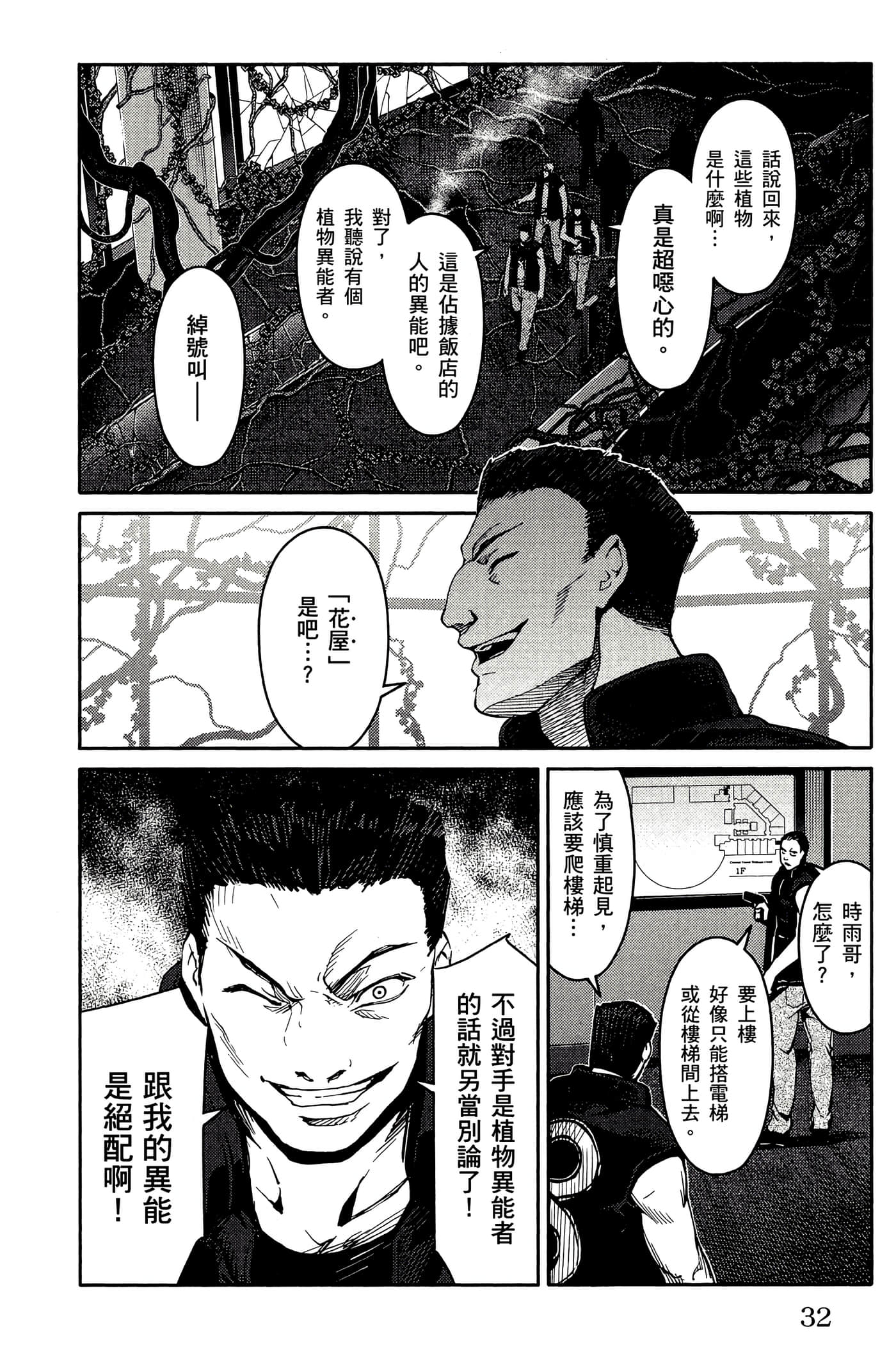 Page 33