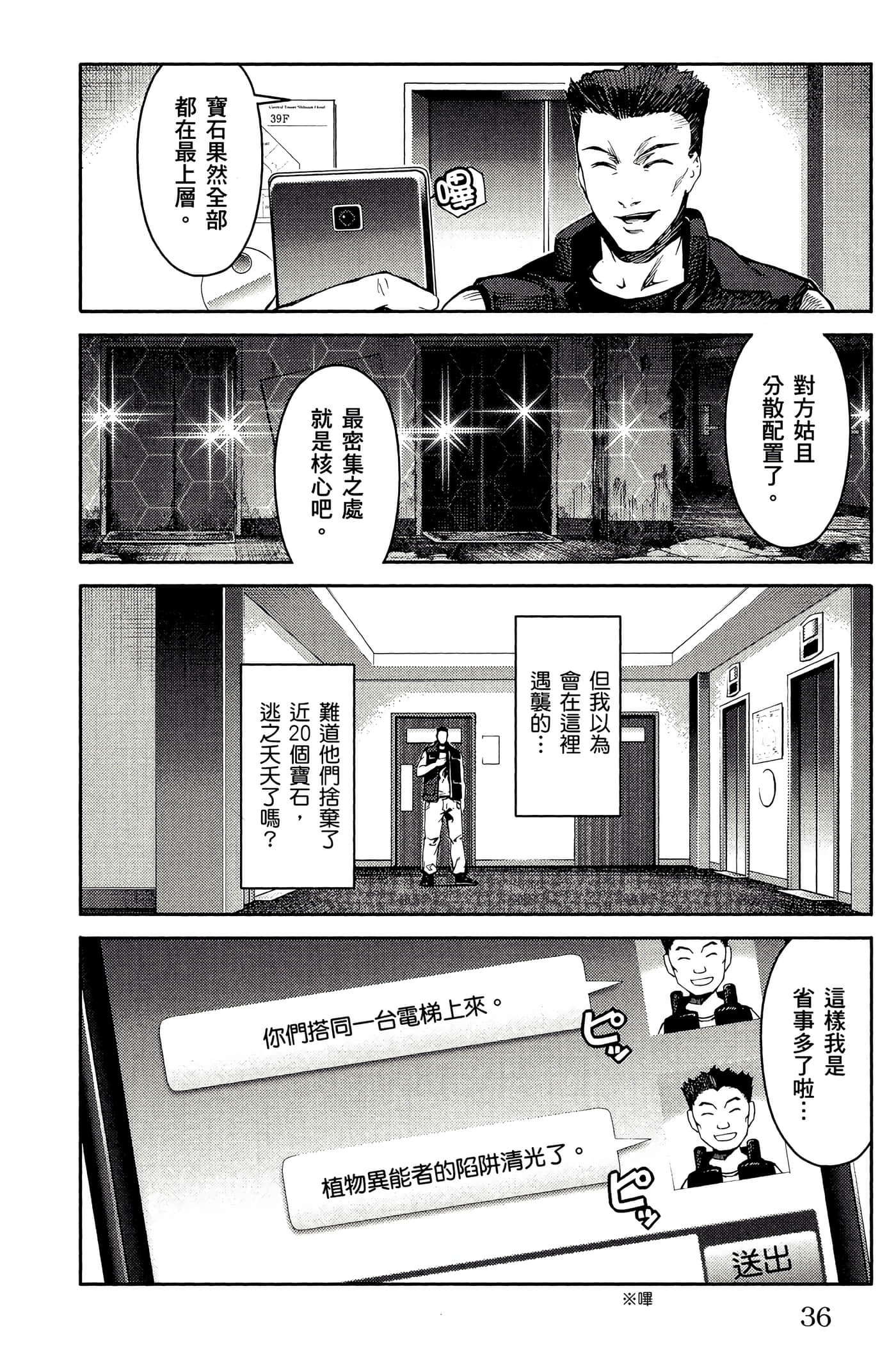 Page 37