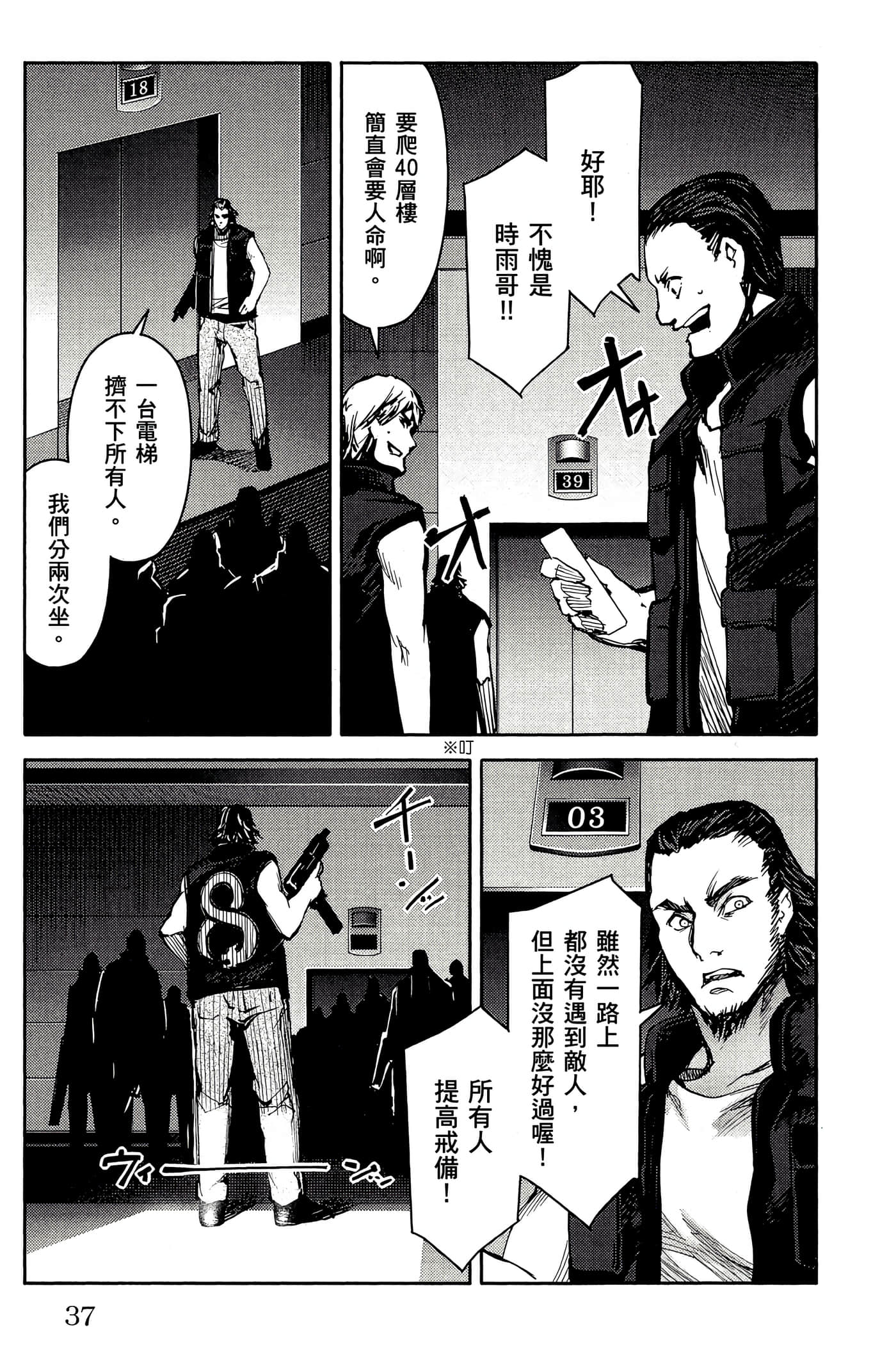 Page 38