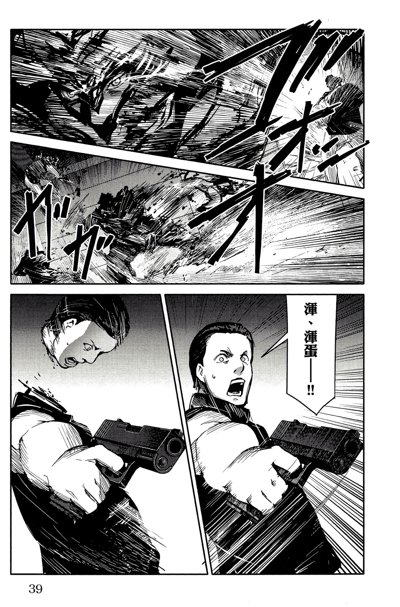 Page 40