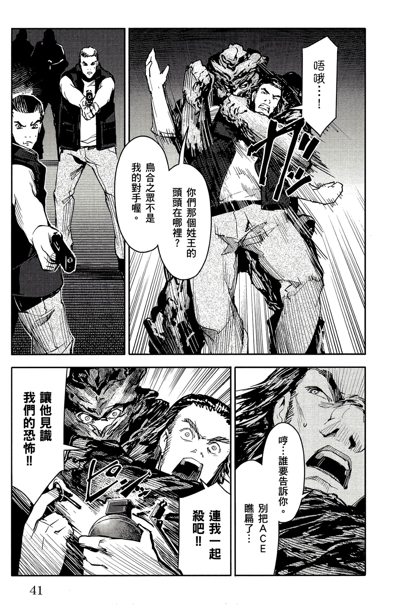 Page 42