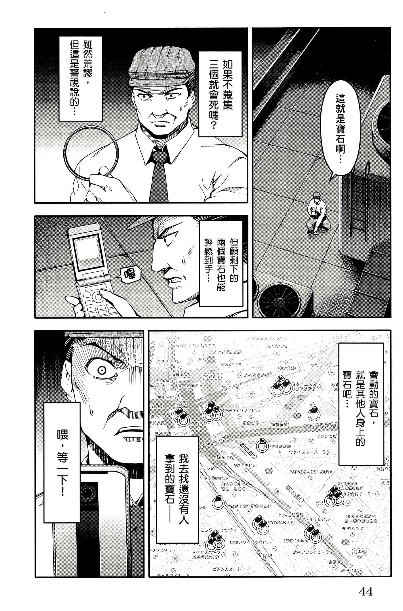 Page 45